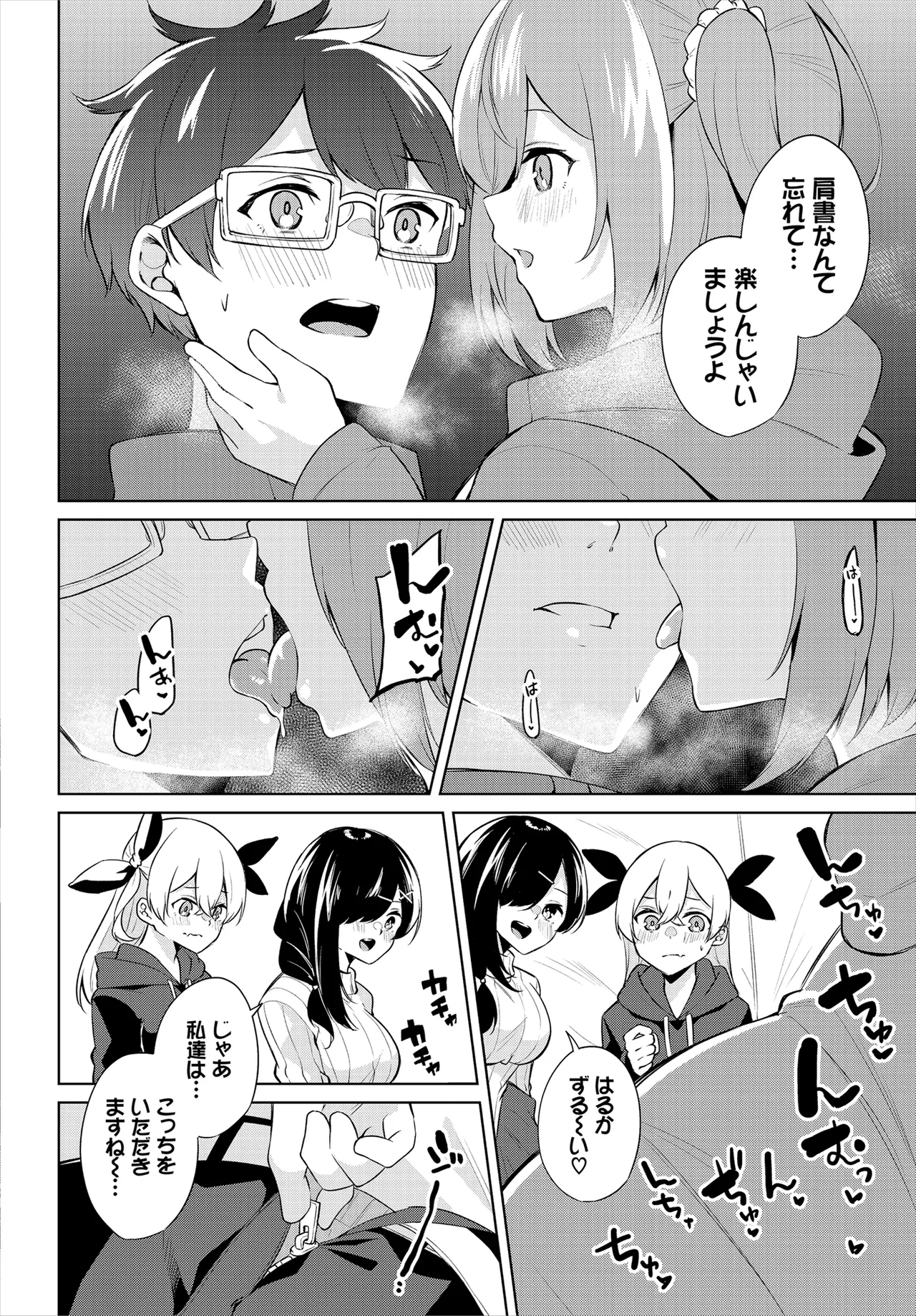[George Hirune] H Camp ~Yarimoku Yagai Katsudoubu Nisshi~ Gappon-ban 02 [Digital] page 70 - full censorship paizuri hentai manga - read online free