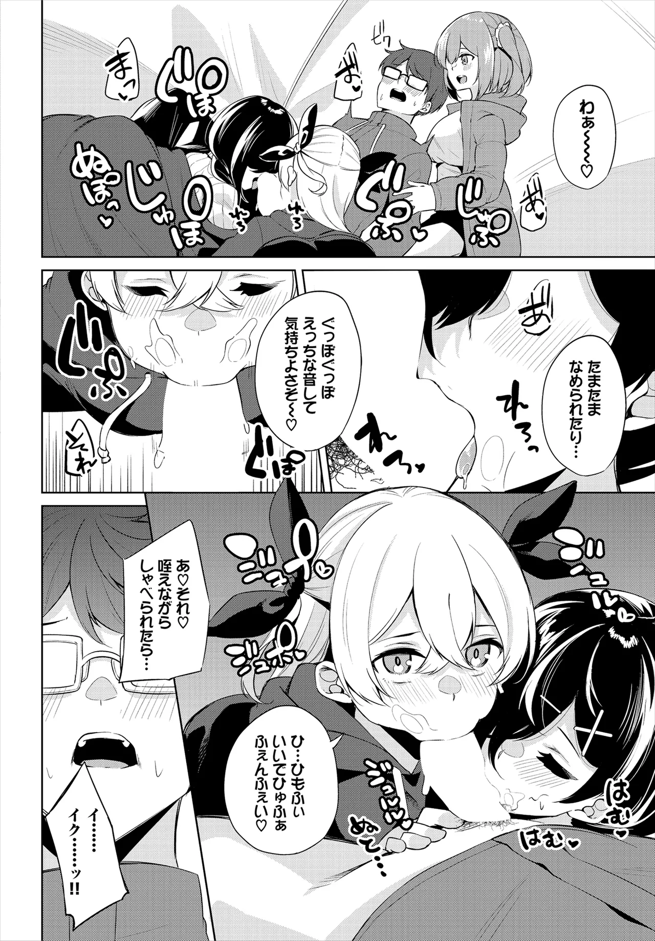 [George Hirune] H Camp ~Yarimoku Yagai Katsudoubu Nisshi~ Gappon-ban 02 [Digital] page 72 - full censorship paizuri hentai manga - read online free