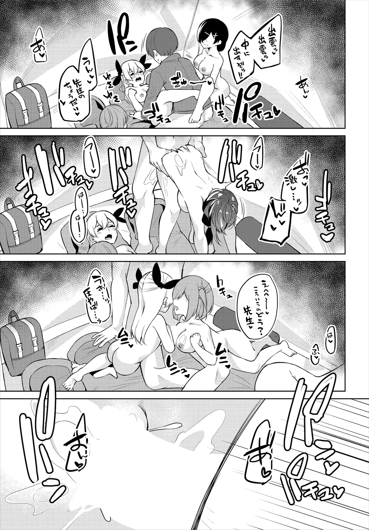 [George Hirune] H Camp ~Yarimoku Yagai Katsudoubu Nisshi~ Gappon-ban 02 [Digital] page 79 - full censorship paizuri hentai manga - read online free