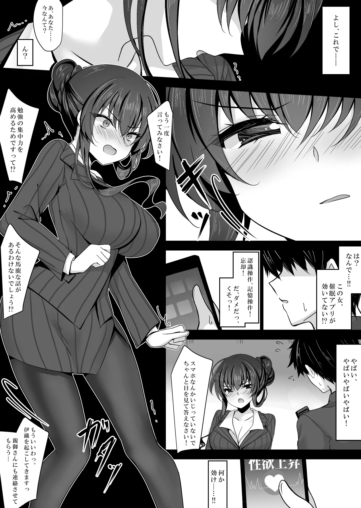 Saimin Kanojo Kanojo no Haha Takanashi Ouka 1 page 17 original parody - milf big breasts hentai manga - read online free