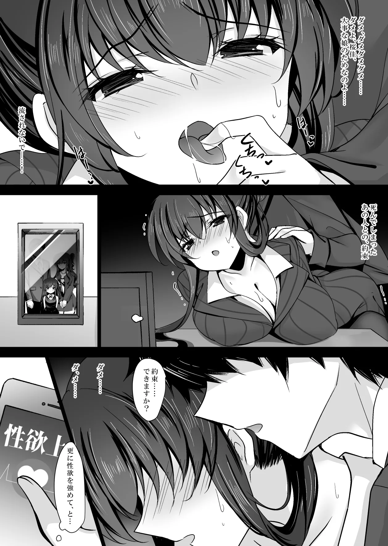Saimin Kanojo Kanojo no Haha Takanashi Ouka 1 page 22 original parody - milf big breasts hentai manga - read online free