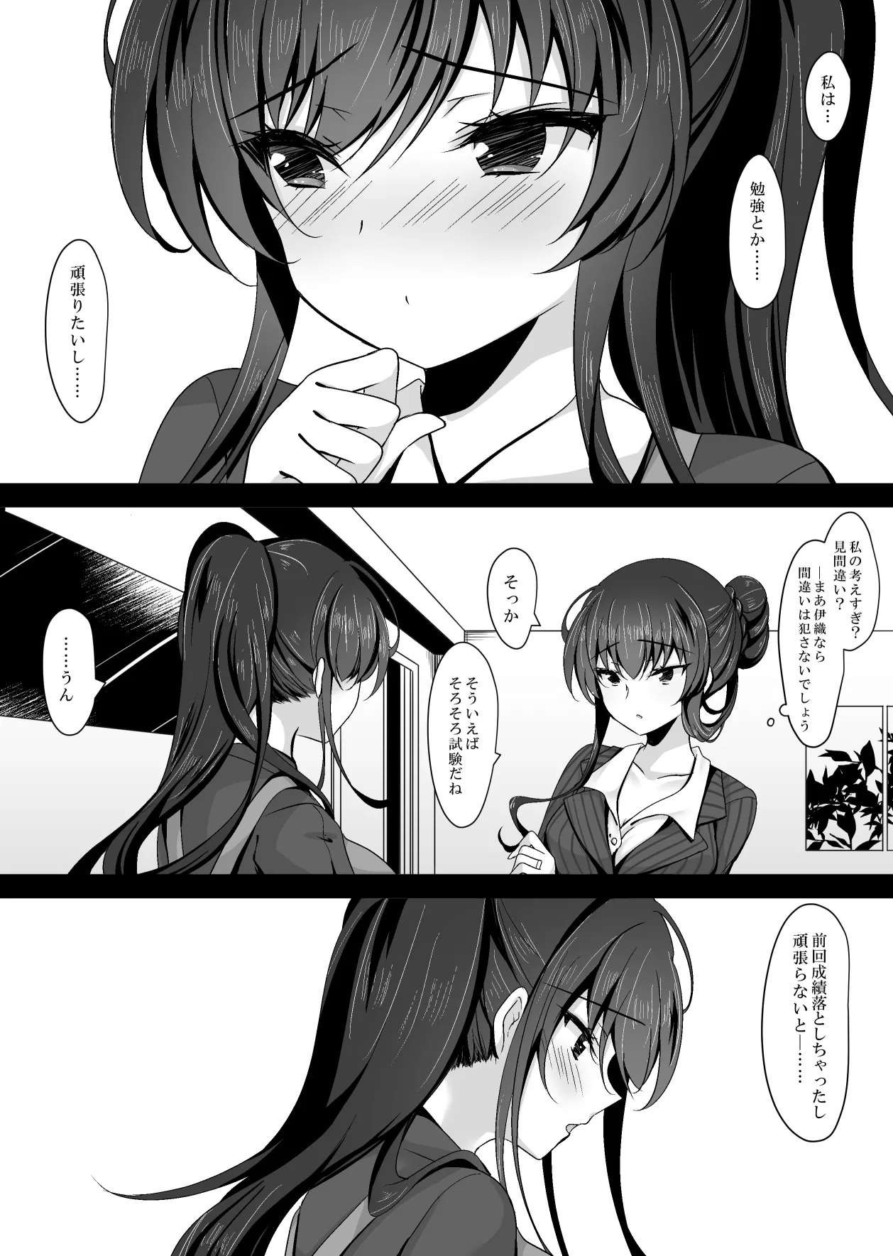 Saimin Kanojo Kanojo no Haha Takanashi Ouka 1 page 57 original parody - milf big breasts hentai manga - read online free