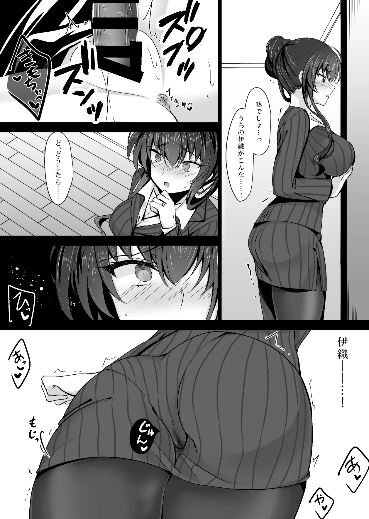 Saimin Kanojo Kanojo no Haha Takanashi Ouka 1 page 61 original parody - pantyhose big breasts hentai manga - read online free