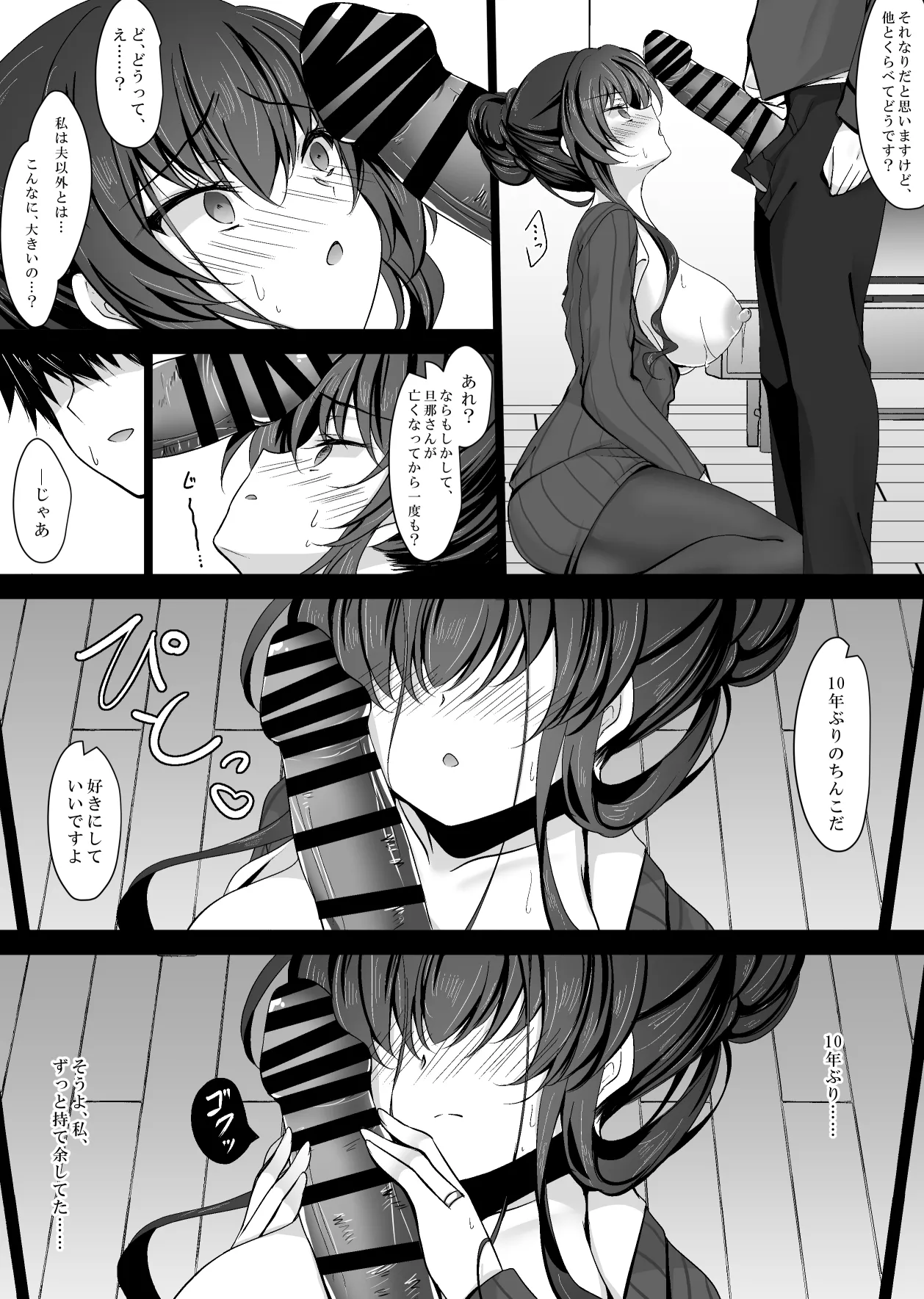 Saimin Kanojo Kanojo no Haha Takanashi Ouka 1 page 79 original parody - pantyhose big breasts hentai manga - read online free
