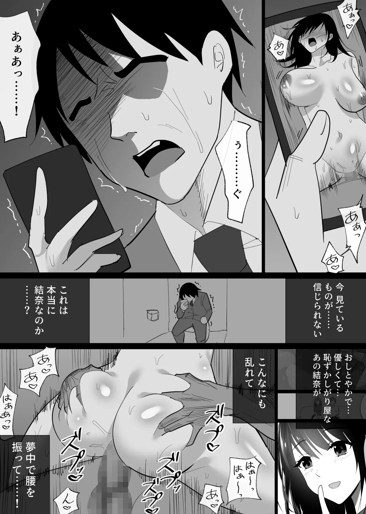 Ochiru Toki page 76 original parody - milf kissing hentai manga - read online free