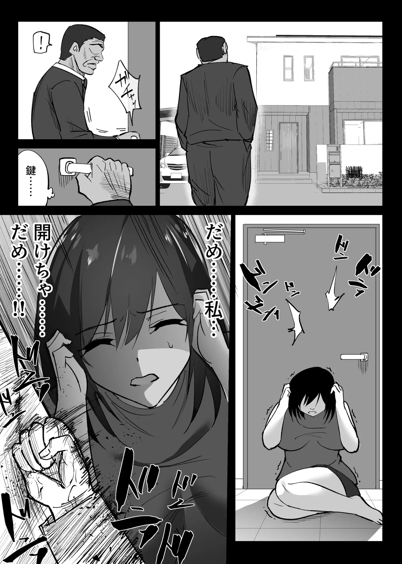 Ochiru Toki 2 page 12 original parody - big breasts multi-work series hentai manga - read online free