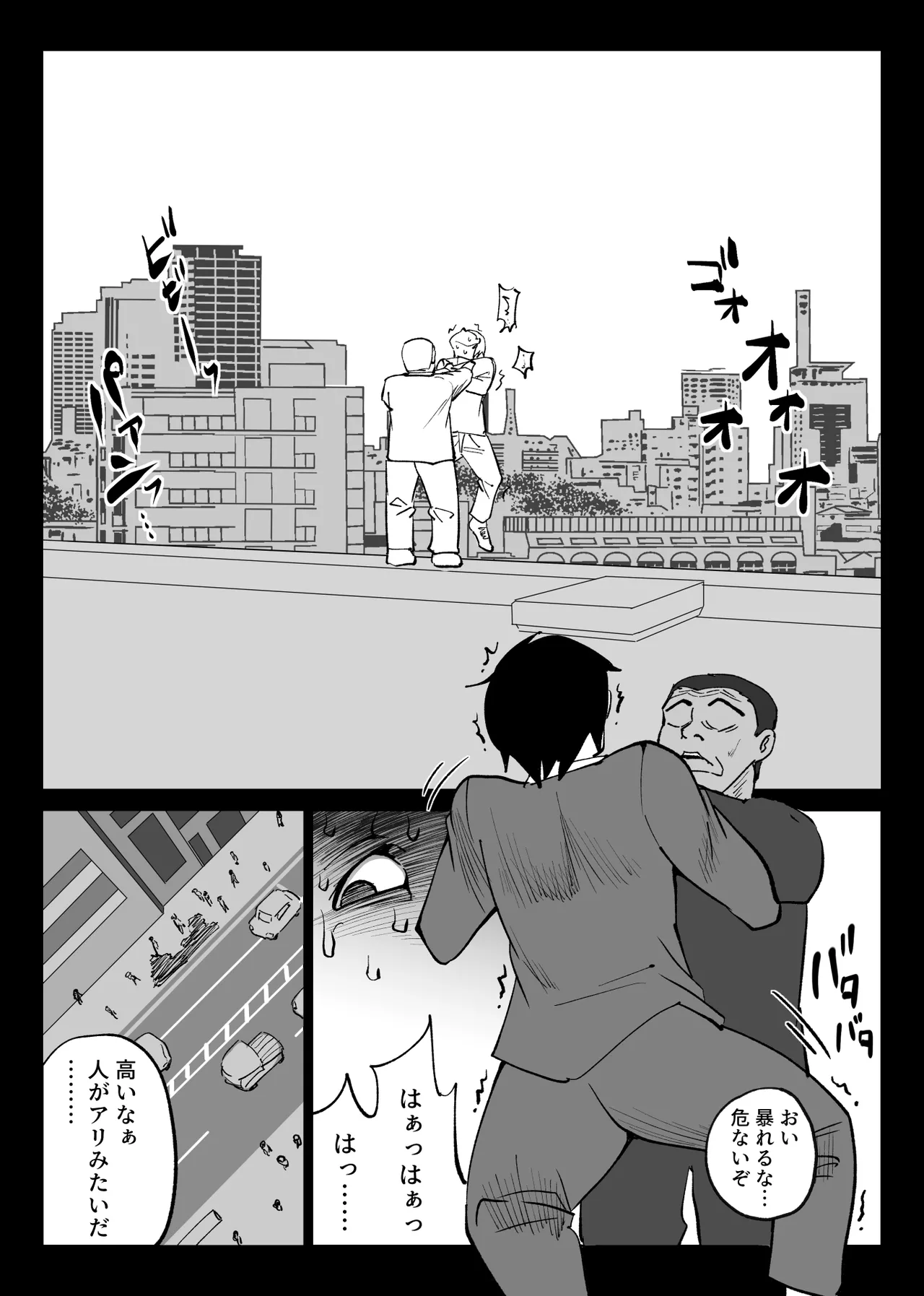 Ochiru Toki 2 - Page 15