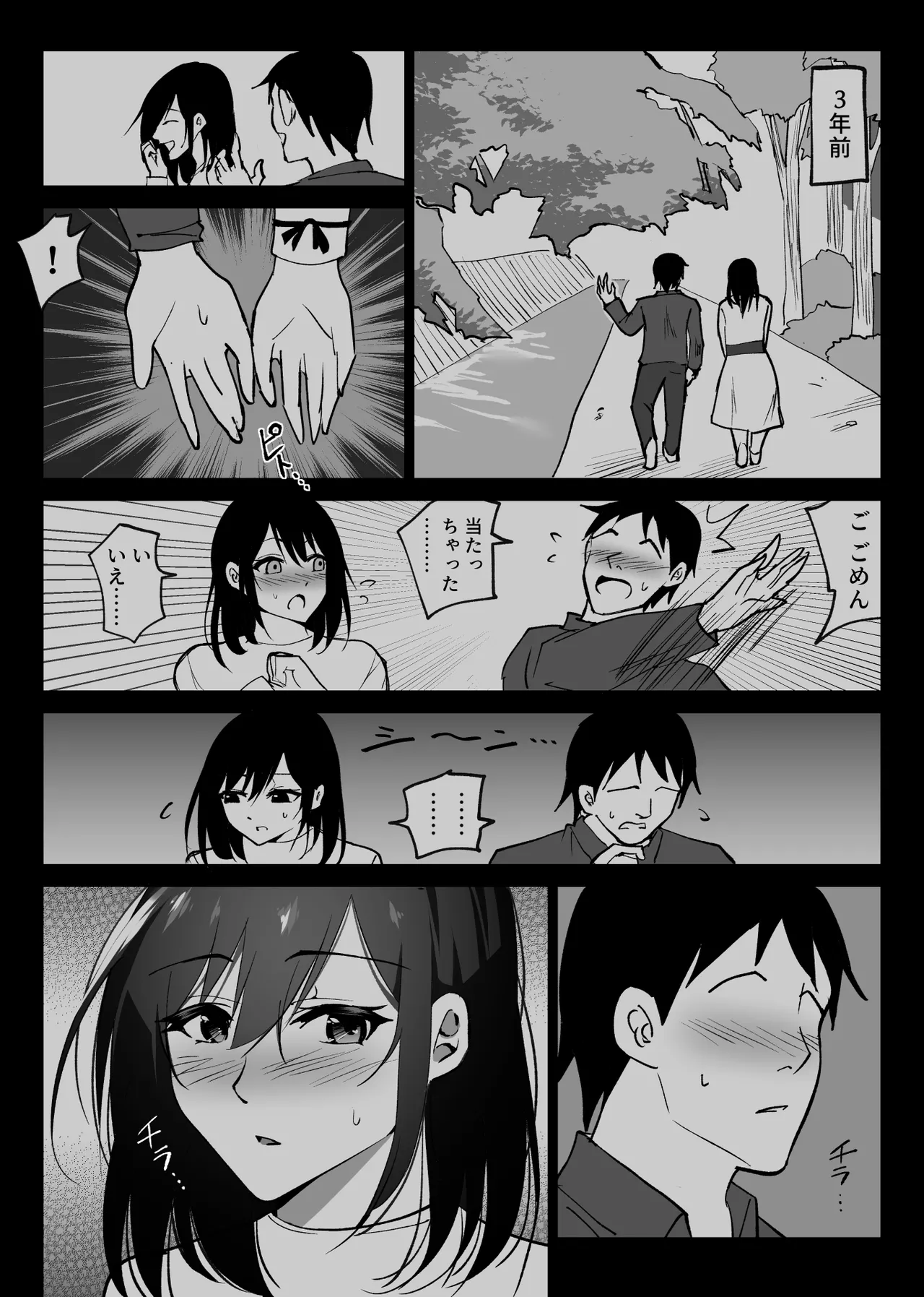 Ochiru Toki 2 page 20 original parody - big breasts multi-work series hentai manga - read online free