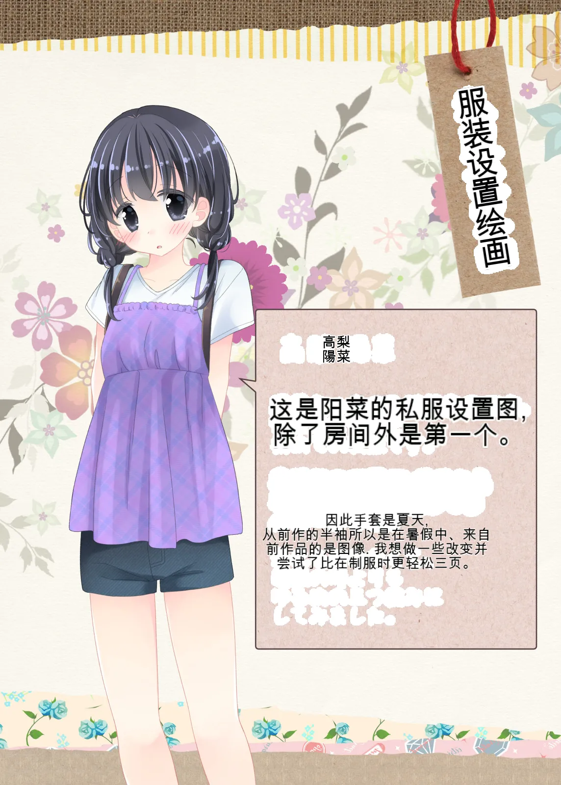 [Sorairo Nyannyan (Katase Aoko)] Okaa-san to Massage-ten ni Itte, Watashi dake Ecchi shichau Hanashi. [Chinese] [机翻] page 55 original parody - sole female sole male hentai manga - read online free