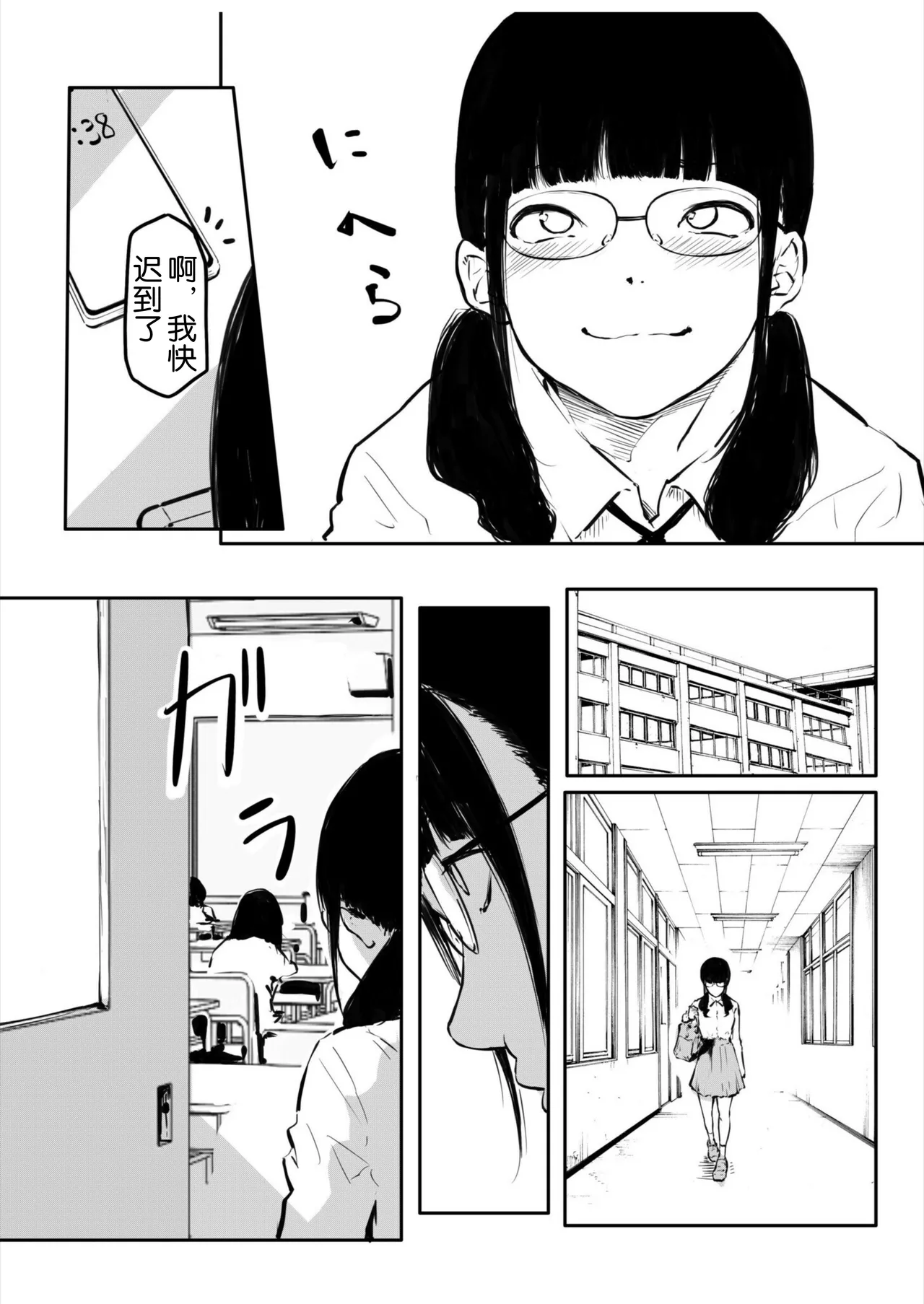 Kou Miete Haetemasu. 10-12 - Page 29