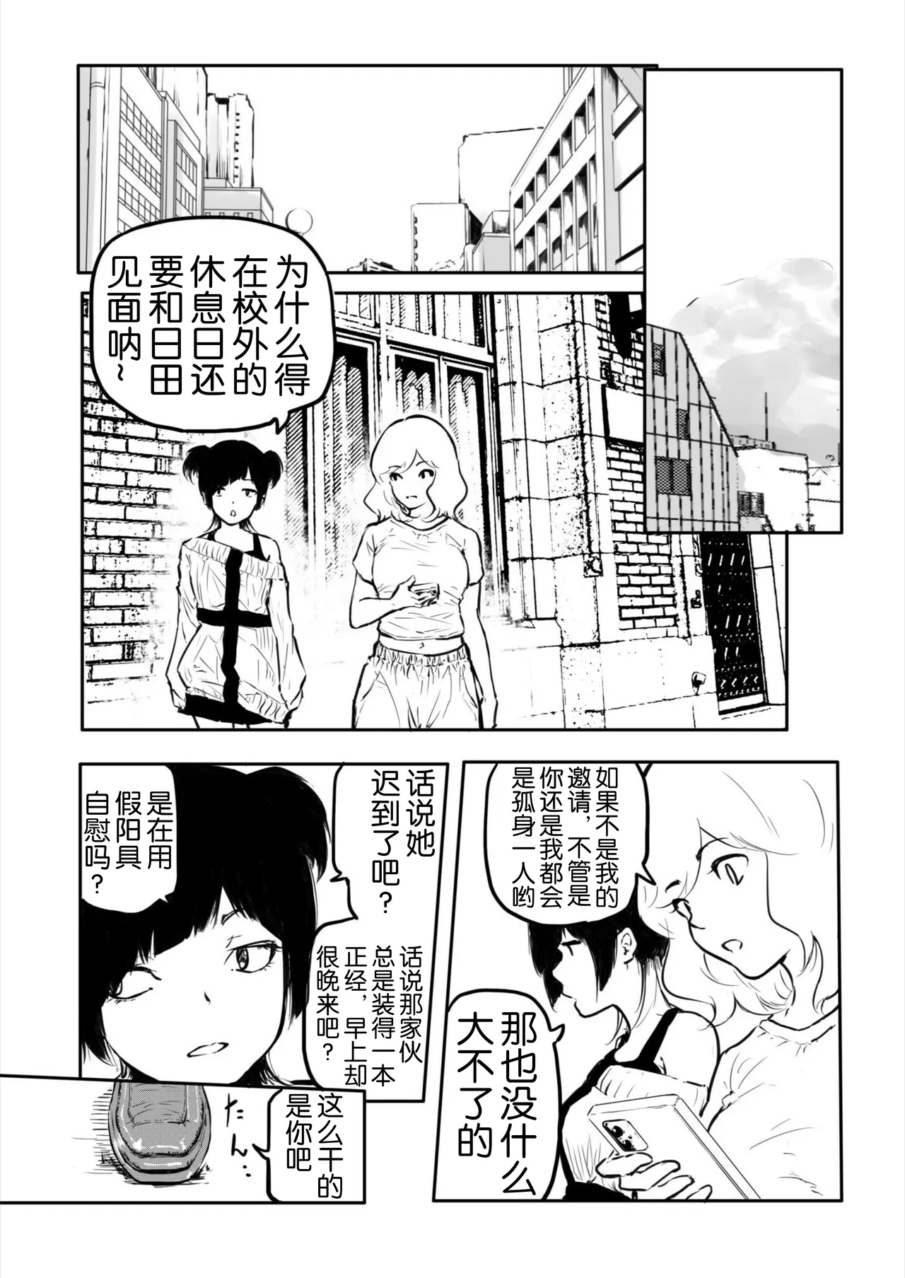 Kou Miete Haetemasu. 10-12 - Page 52