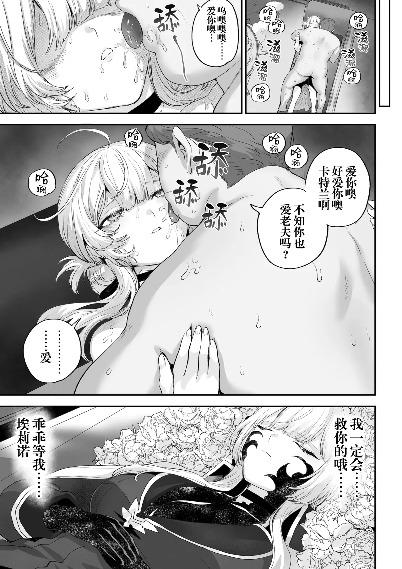 [Nekono Oyashiro (Mashu)] Ikusa Otome to Ikusa Goto! -Ikusa Otome Hen- | 女武神与战事！〜女武神篇〜[Chinese] [Decensored] page 114 original parody - big breasts uncensored hentai manga - read online free
