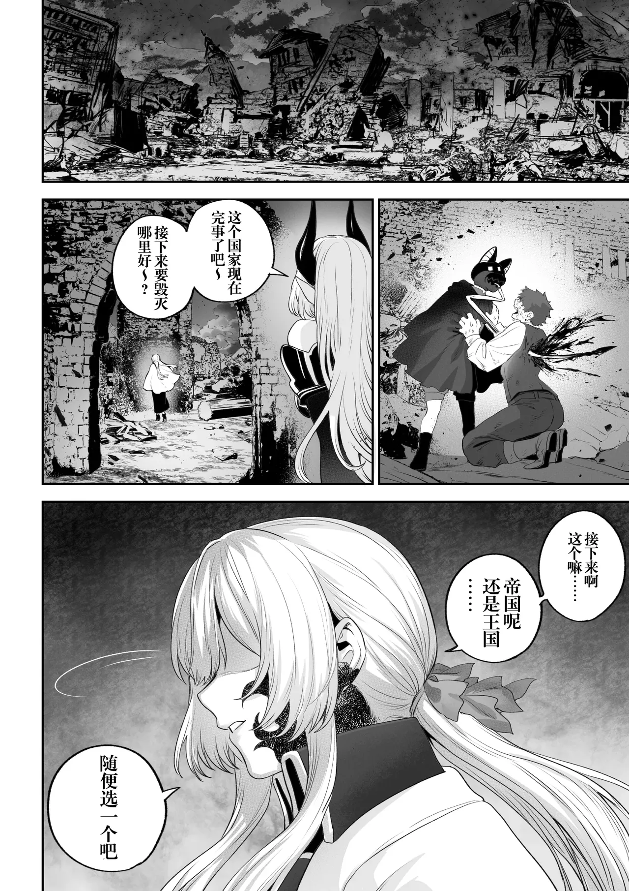 [Nekono Oyashiro (Mashu)] Ikusa Otome to Ikusa Goto! -Ikusa Otome Hen- | 女武神与战事！〜女武神篇〜[Chinese] [Decensored] page 115 original parody - big breasts uncensored hentai manga - read online free