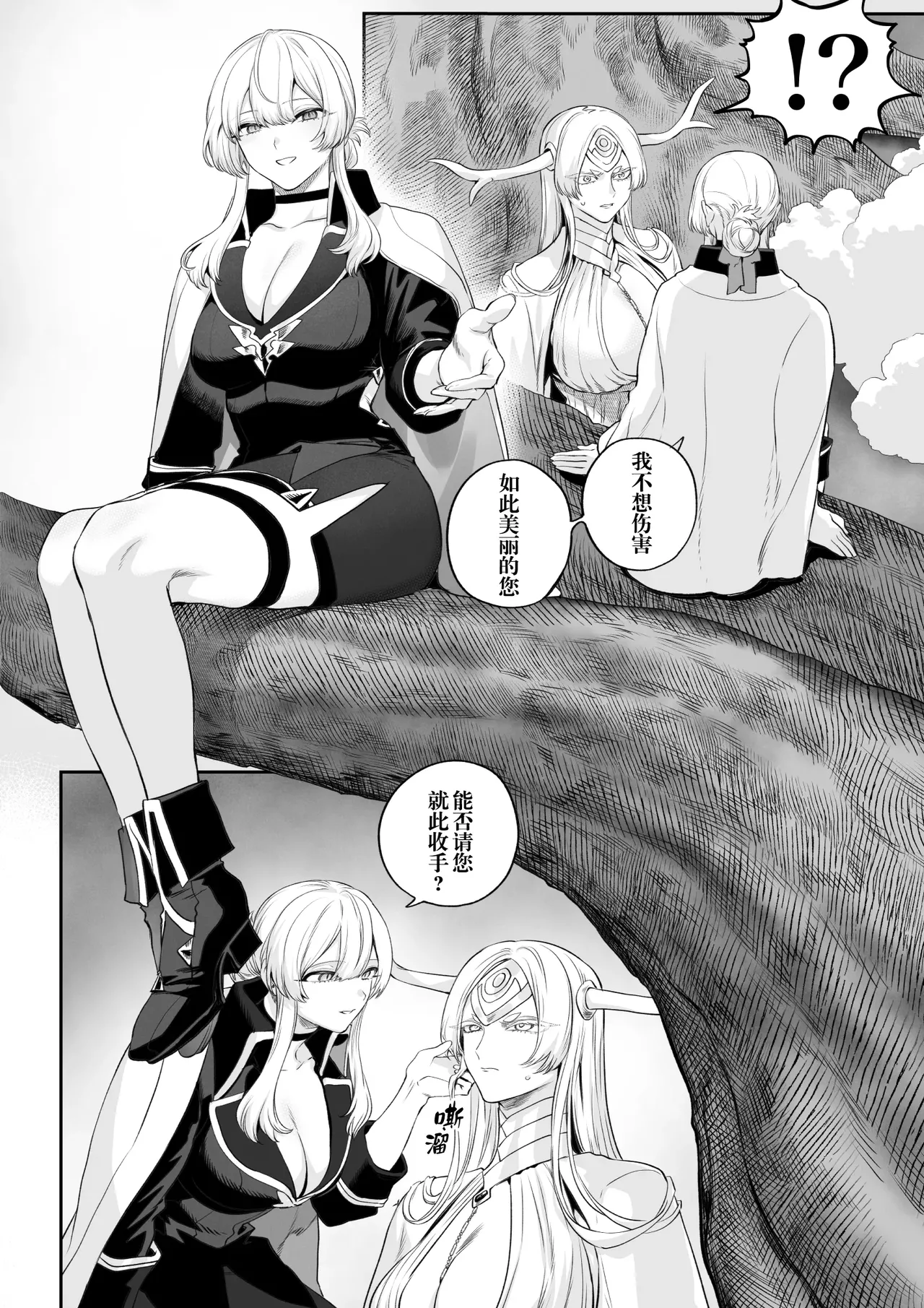 [Nekono Oyashiro (Mashu)] Ikusa Otome to Ikusa Goto! -Ikusa Otome Hen- | 女武神与战事！〜女武神篇〜[Chinese] [Decensored] page 23 original parody - big breasts uncensored hentai manga - read online free