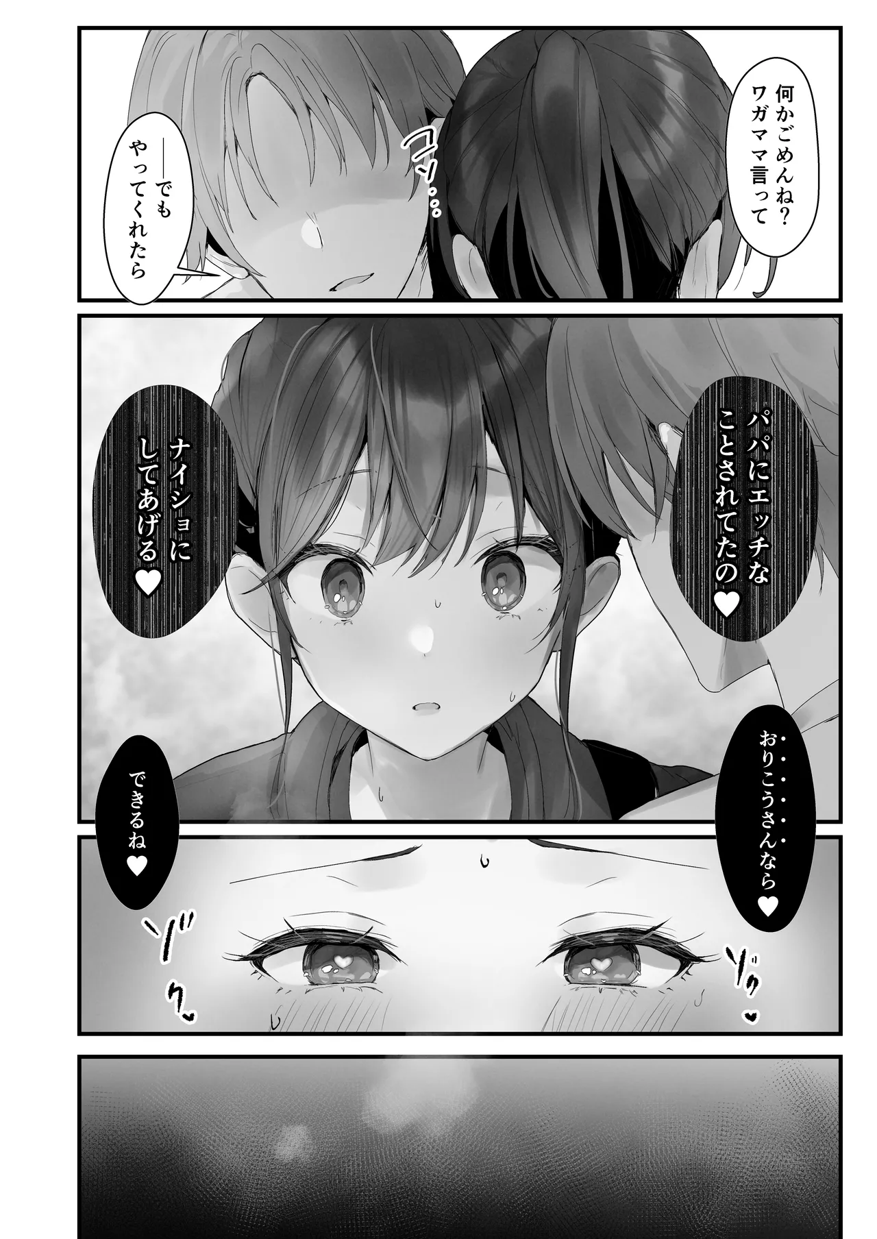 Orikou-san 3 page 19 original parody - sole female nakadashi hentai manga - read online free