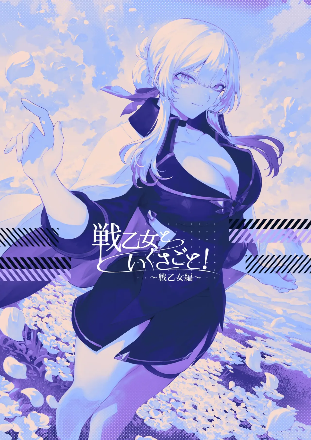 [Nekono Oyashiro (Mashu)] Ikusa Otome to Ikusa Goto! -Ikusa Otome Hen- | 女武神与战事！〜女武神篇〜[Chinese] [Decensored] page 118 original parody - big breasts uncensored hentai manga - read online free