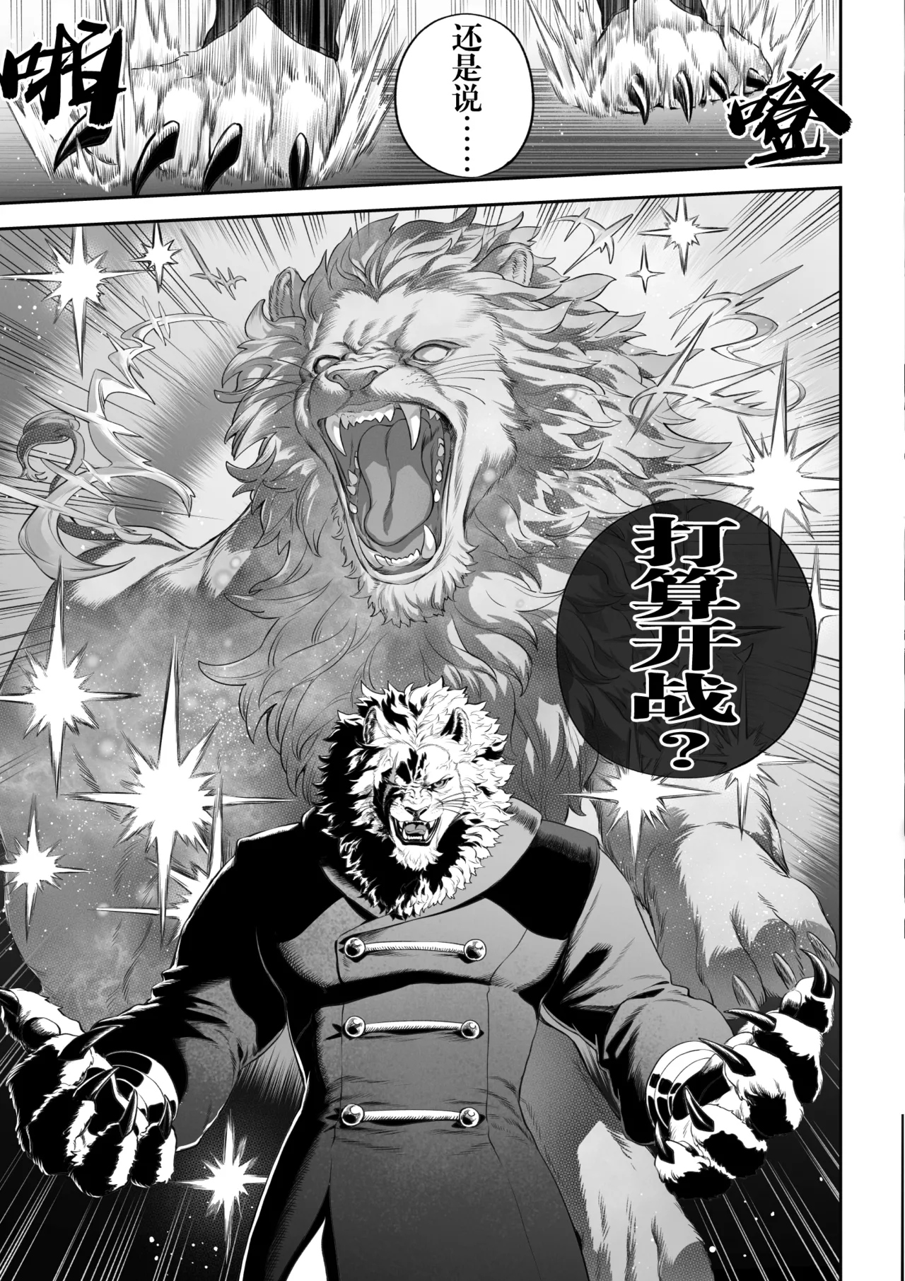 [Nekono Oyashiro (Mashu)] Ikusa Otome to Ikusa Goto! -Ikusa Otome Hen- | 女武神与战事！〜女武神篇〜[Chinese] [Decensored] page 12 original parody - uncensored big breasts hentai manga - read online free