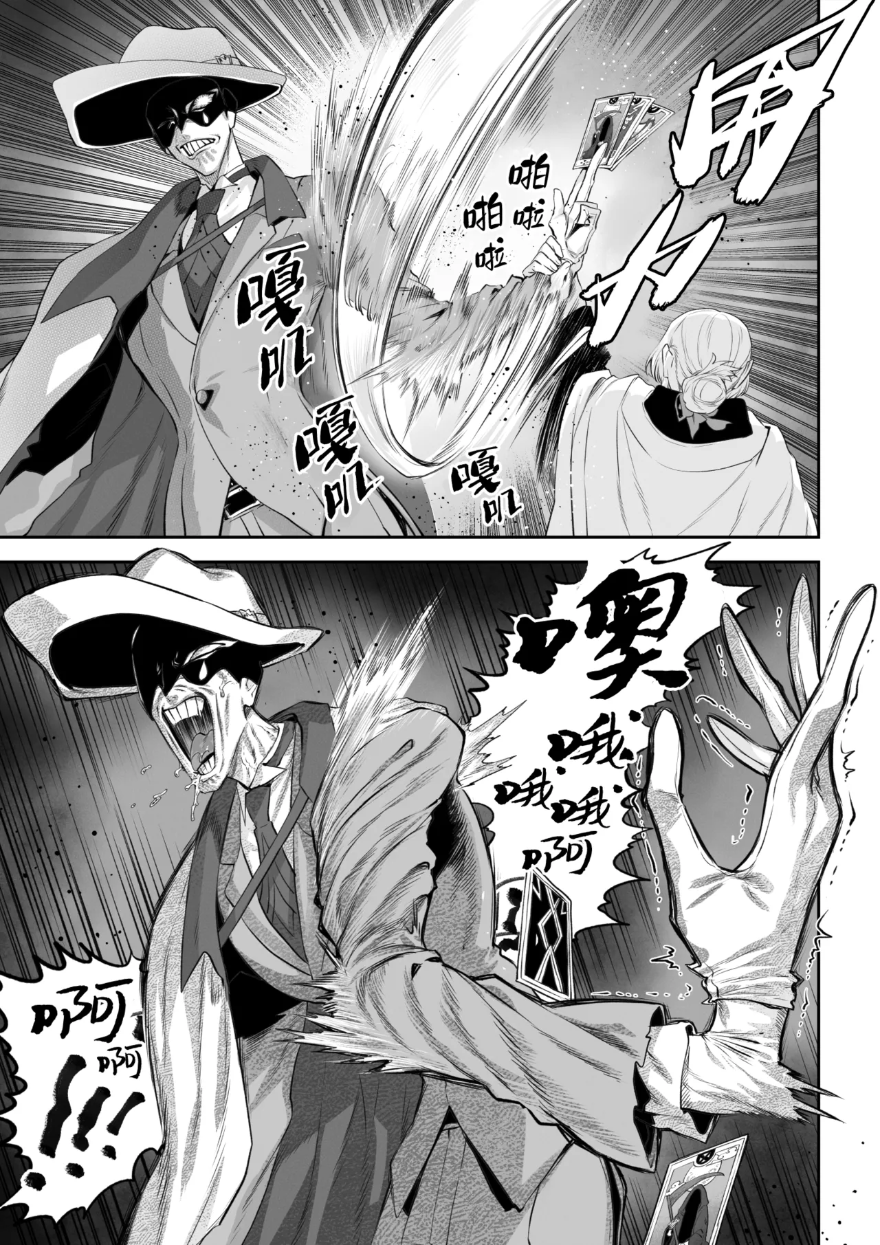 [Nekono Oyashiro (Mashu)] Ikusa Otome to Ikusa Goto! -Ikusa Otome Hen- | 女武神与战事！〜女武神篇〜[Chinese] [Decensored] - Page 20