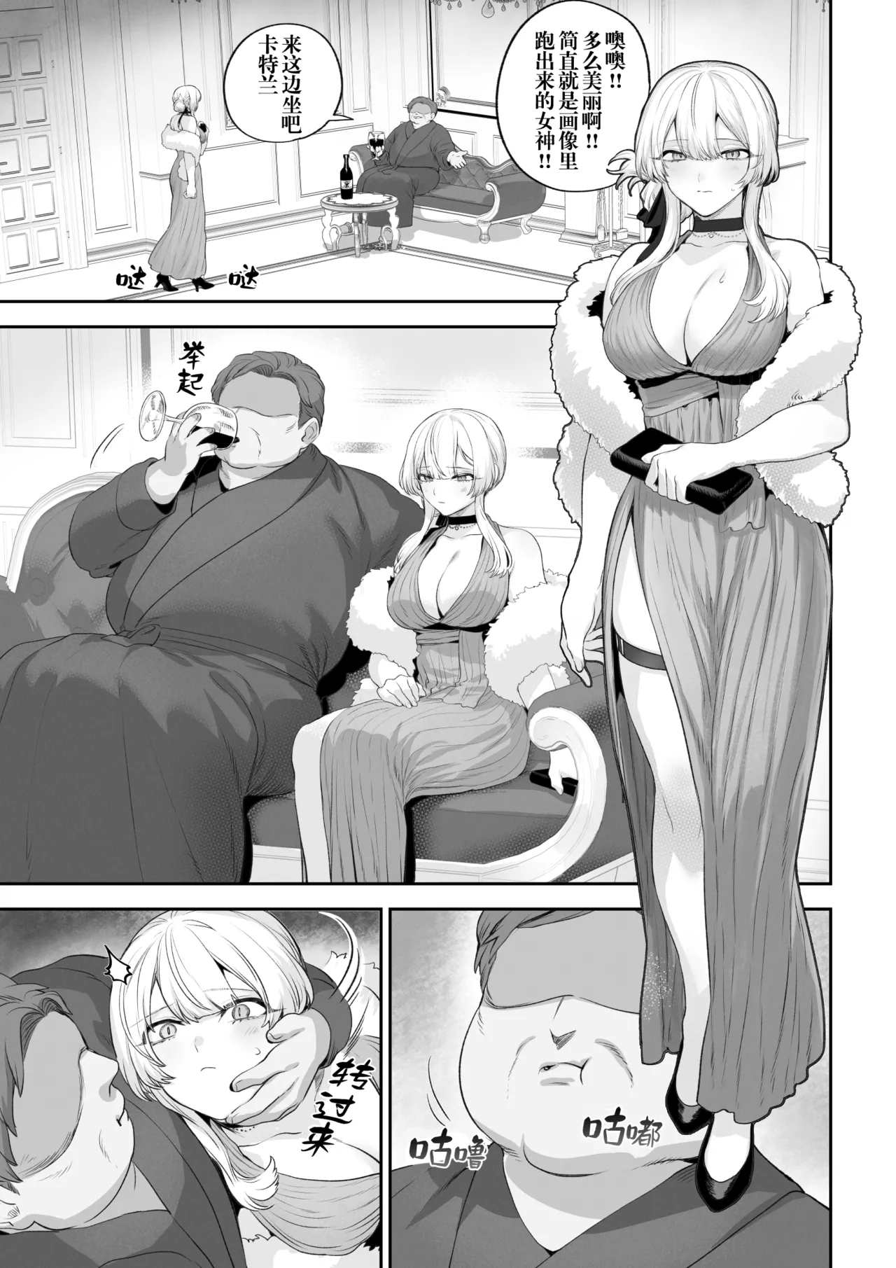 [Nekono Oyashiro (Mashu)] Ikusa Otome to Ikusa Goto! -Ikusa Otome Hen- | 女武神与战事！〜女武神篇〜[Chinese] [Decensored] page 90 original parody - uncensored big breasts hentai manga - read online free