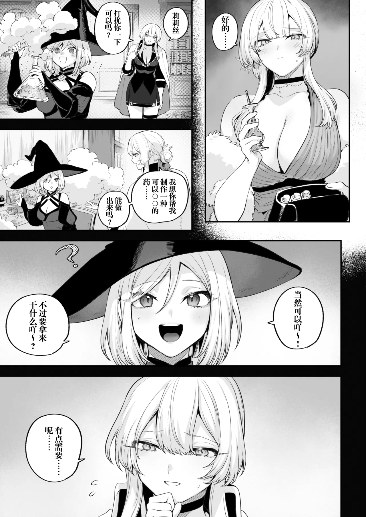 [Nekono Oyashiro (Mashu)] Ikusa Otome to Ikusa Goto! -Ikusa Otome Hen- | 女武神与战事！〜女武神篇〜[Chinese] [Decensored] page 92 original parody - big breasts uncensored hentai manga - read online free