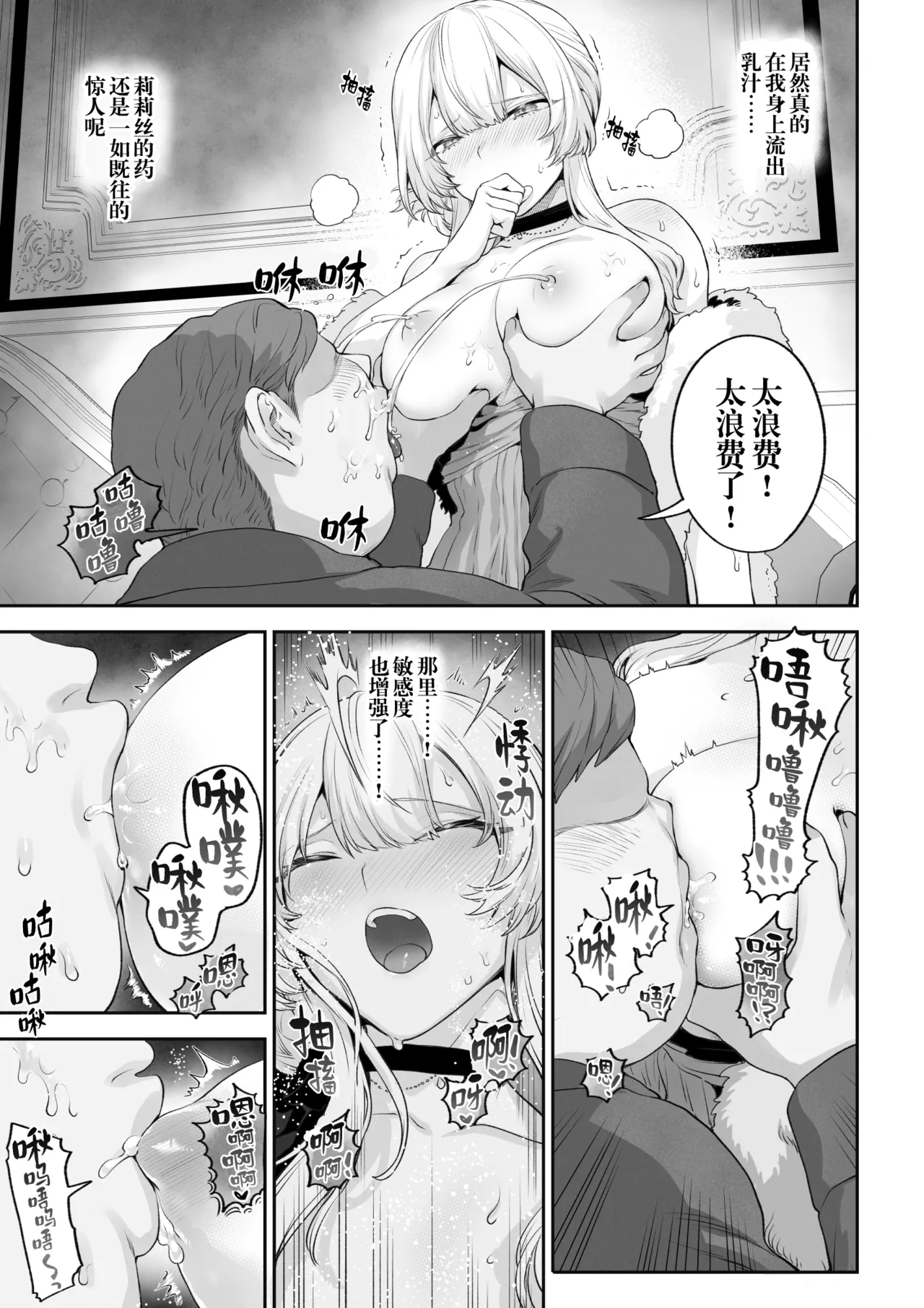 [Nekono Oyashiro (Mashu)] Ikusa Otome to Ikusa Goto! -Ikusa Otome Hen- | 女武神与战事！〜女武神篇〜[Chinese] [Decensored] page 96 original parody - big breasts uncensored hentai manga - read online free