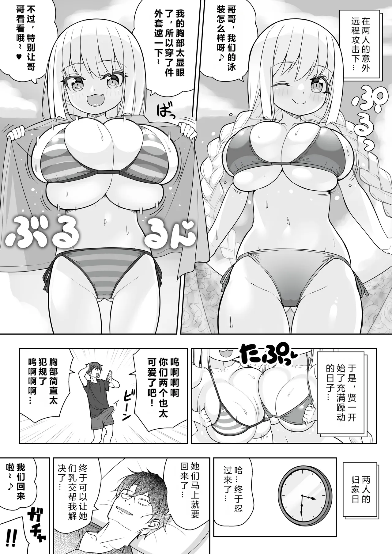 Dekitara Hasande Agemasu!ru 2 page 14 original parody - big breasts paizuri hentai manga - read online free