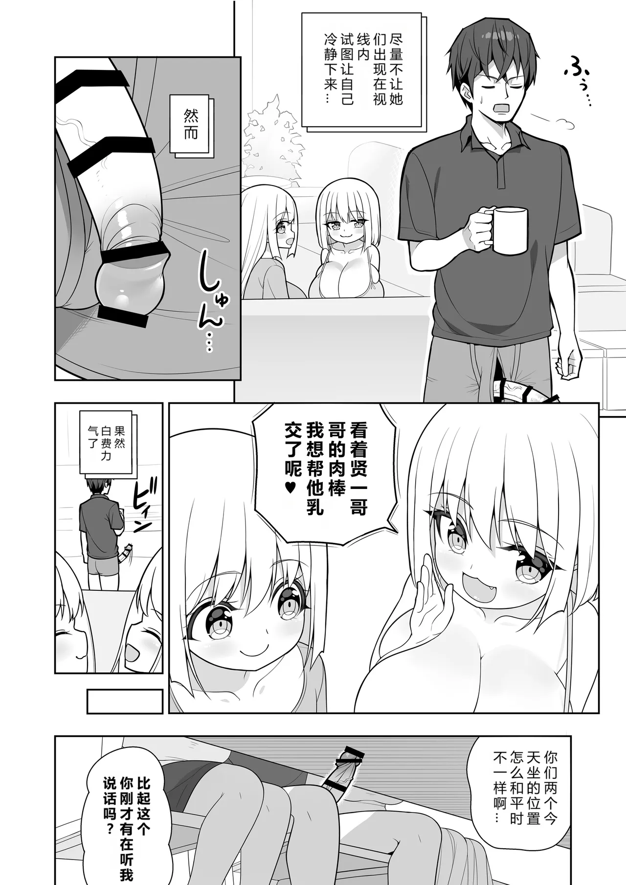 Dekitara Hasande Agemasu!ru 2 page 25 original parody - paizuri rough translation hentai manga - read online free