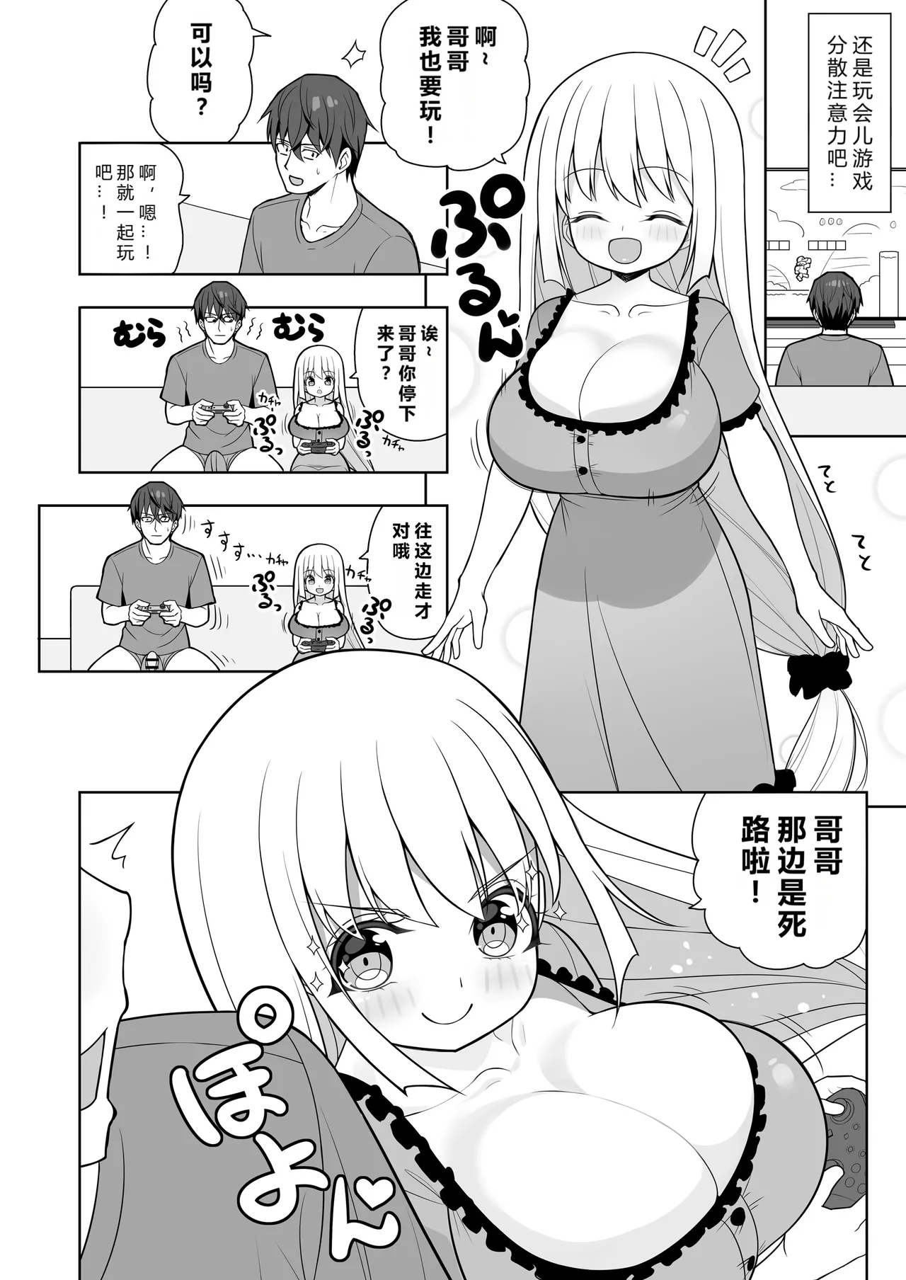 Dekitara Hasande Agemasu!ru 2 - Page 29