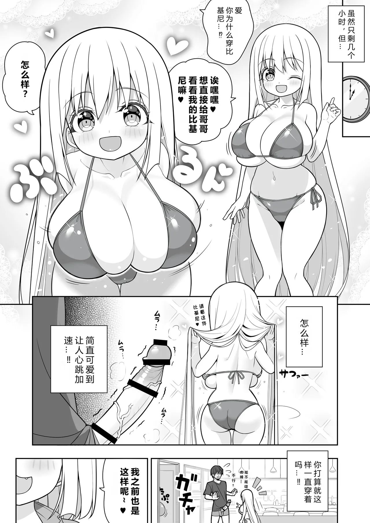 Dekitara Hasande Agemasu!ru 2 - Page 38