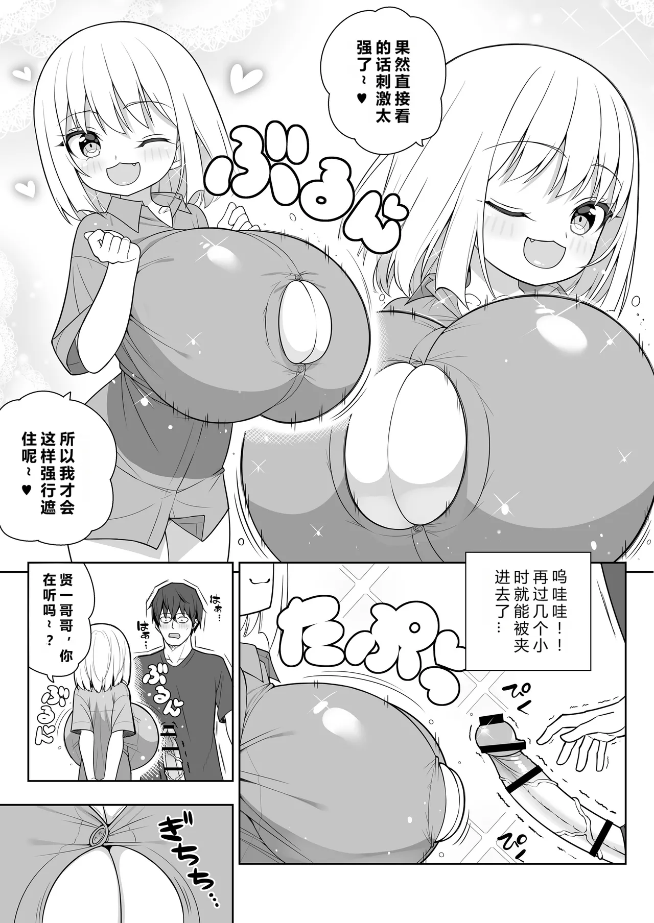 Dekitara Hasande Agemasu!ru 2 page 39 original parody - paizuri rough translation hentai manga - read online free