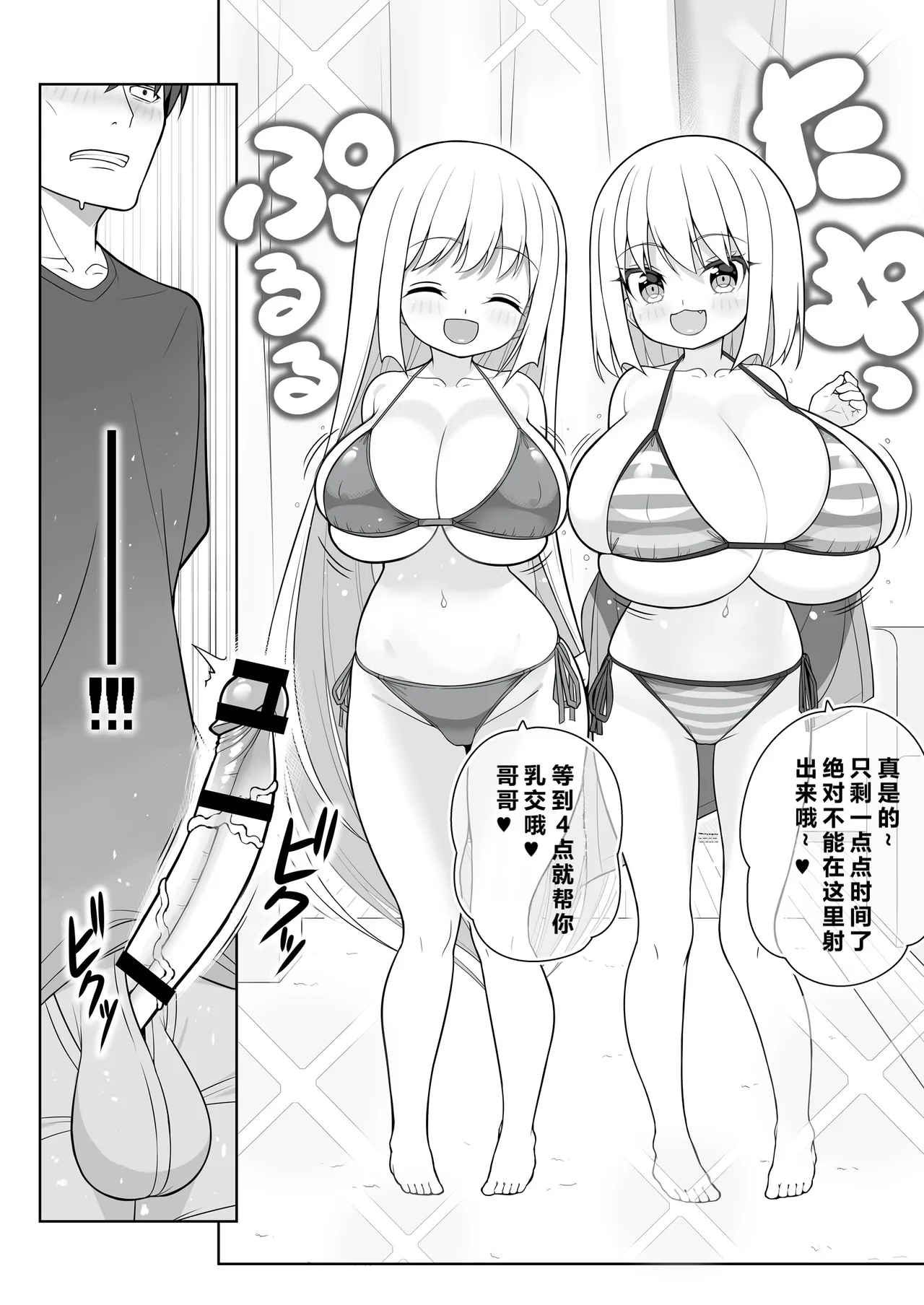 Dekitara Hasande Agemasu!ru 2 page 41 original parody - paizuri rough translation hentai manga - read online free