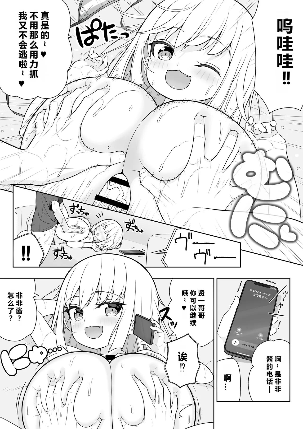 Dekitara Hasande Agemasu!ru 2 page 54 original parody - paizuri rough translation hentai manga - read online free
