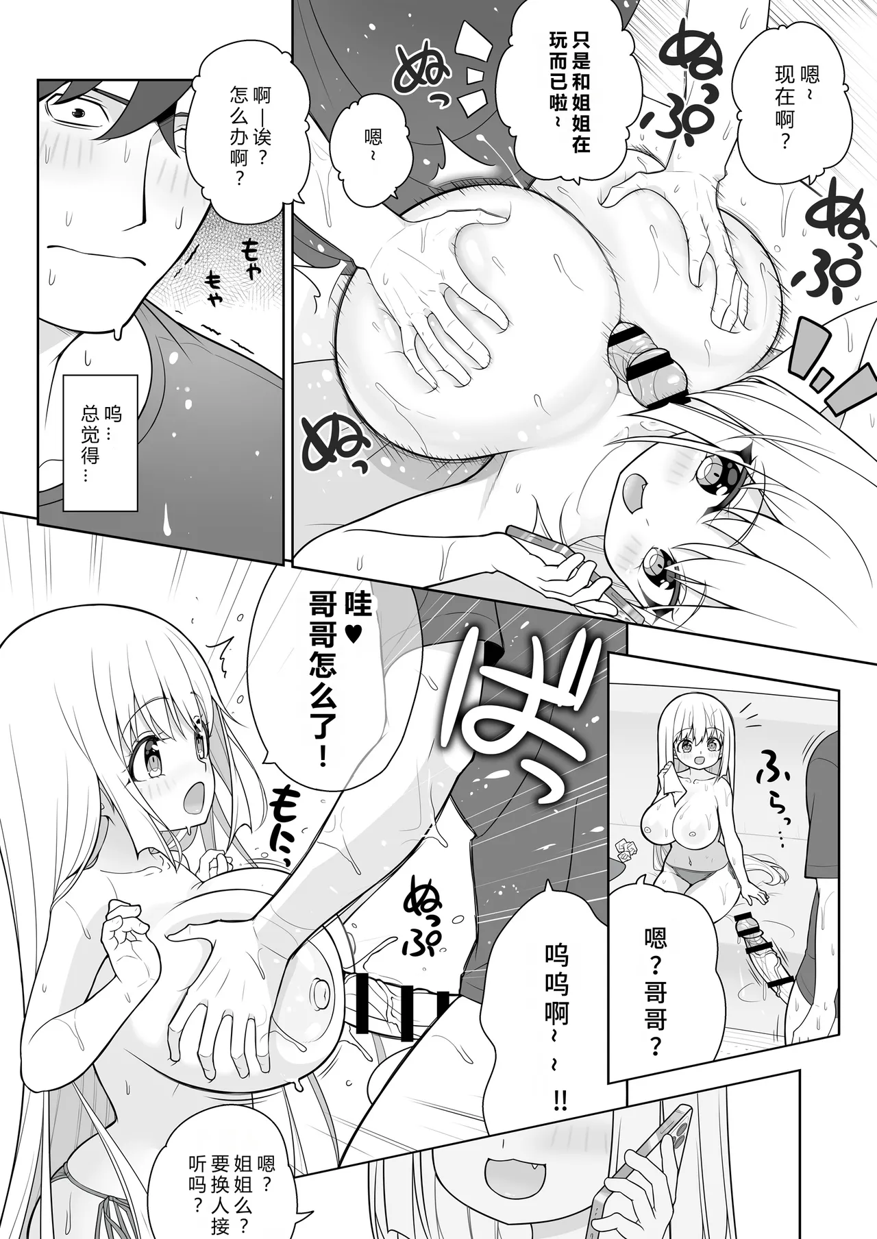 Dekitara Hasande Agemasu!ru 2 page 55 original parody - paizuri rough translation hentai manga - read online free