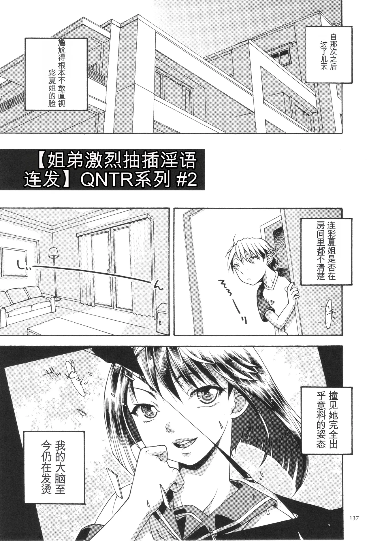 one syota binbin rabuH- page 139 - gag glasses hentai manga - read online free
