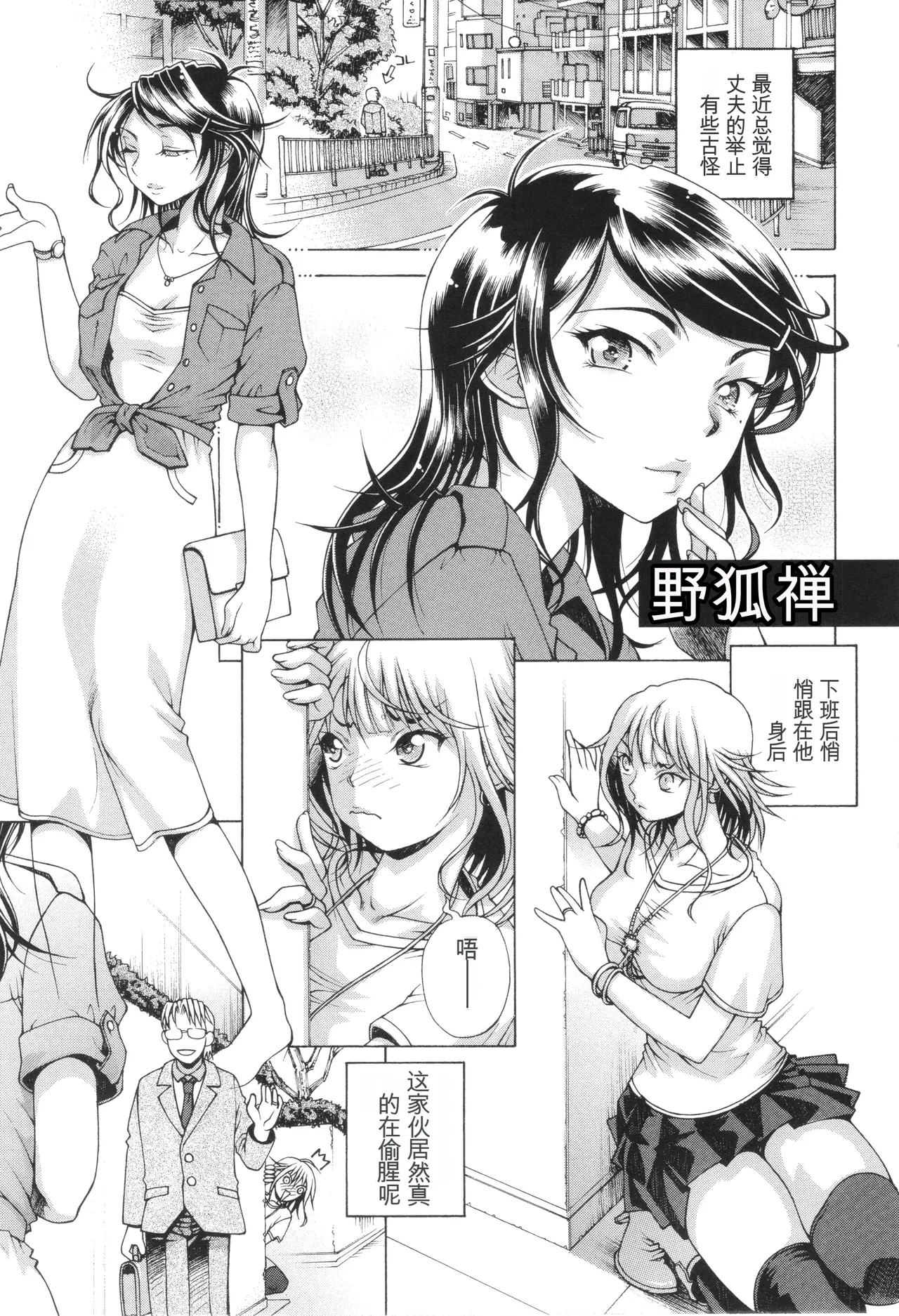 one syota binbin rabuH- page 163 - gag glasses hentai manga - read online free