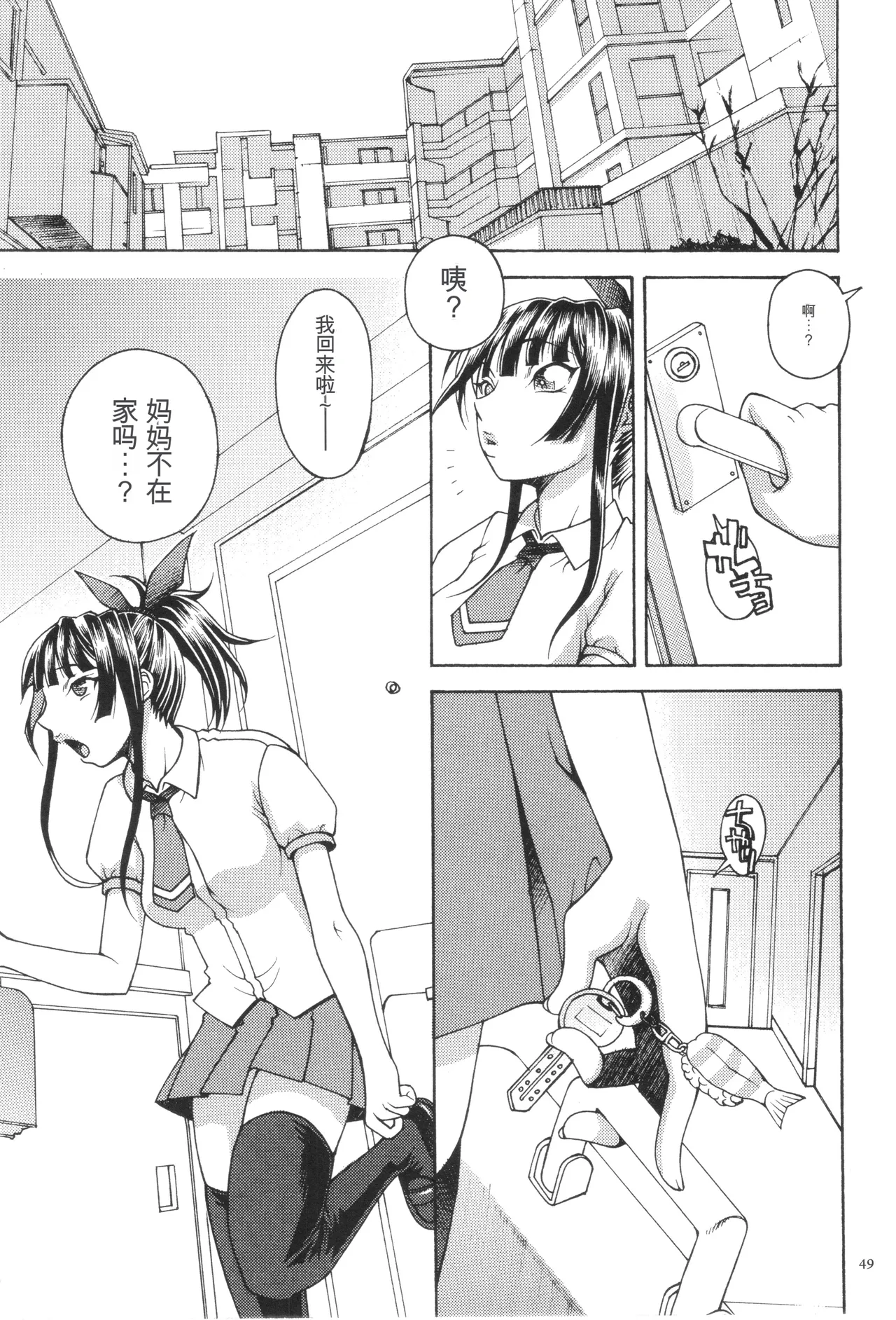 one syota binbin rabuH- page 51 - gag glasses hentai manga - read online free