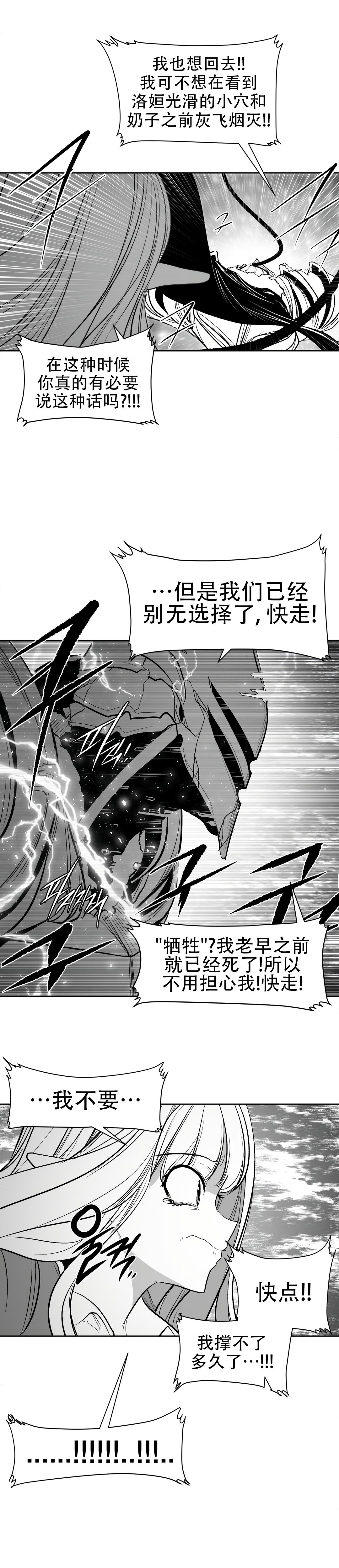 迷宫干旧版109话 page 19 - webtoon hentai manga - read online free