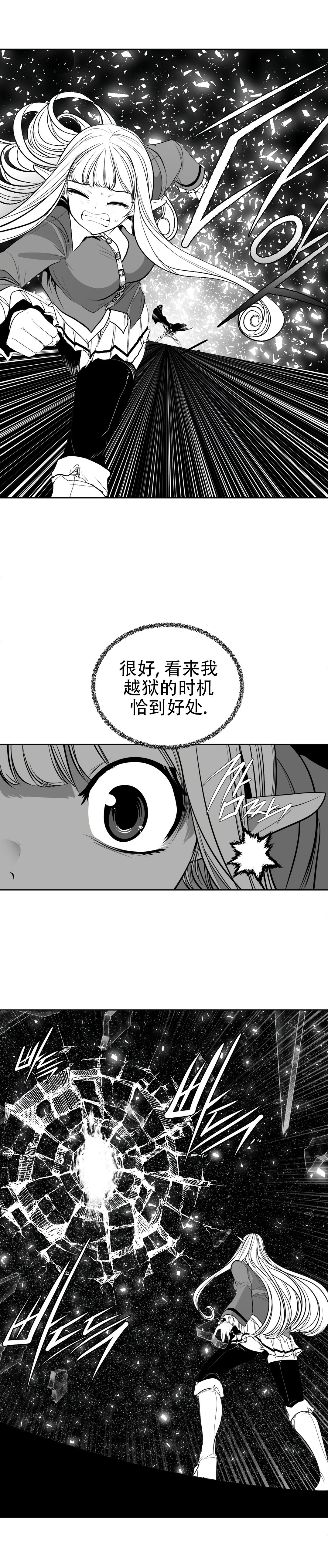 迷宫干旧版109话 page 20 - webtoon hentai manga - read online free