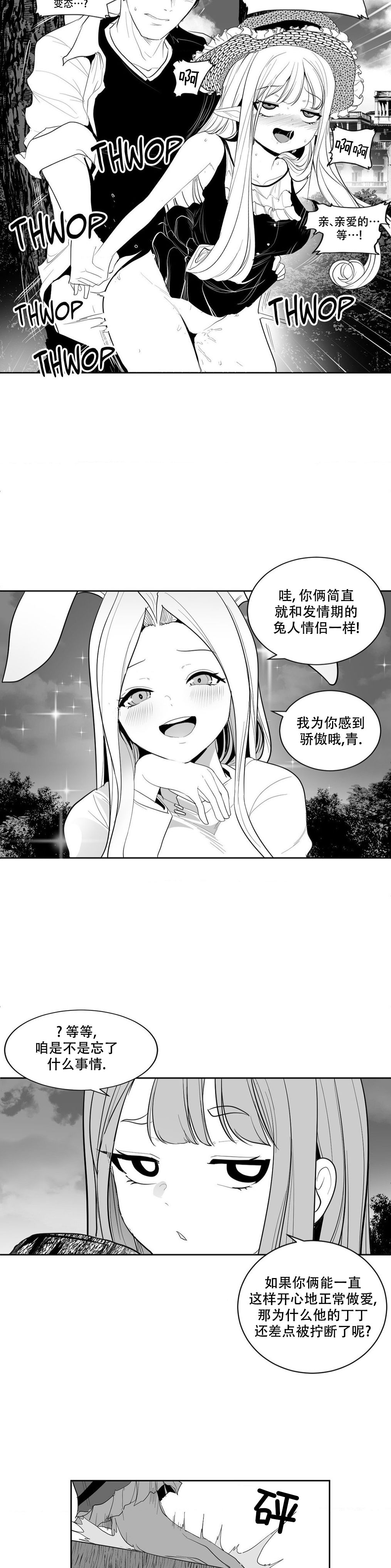 迷宫干  后日谈 page 15 - webtoon hentai manga - read online free
