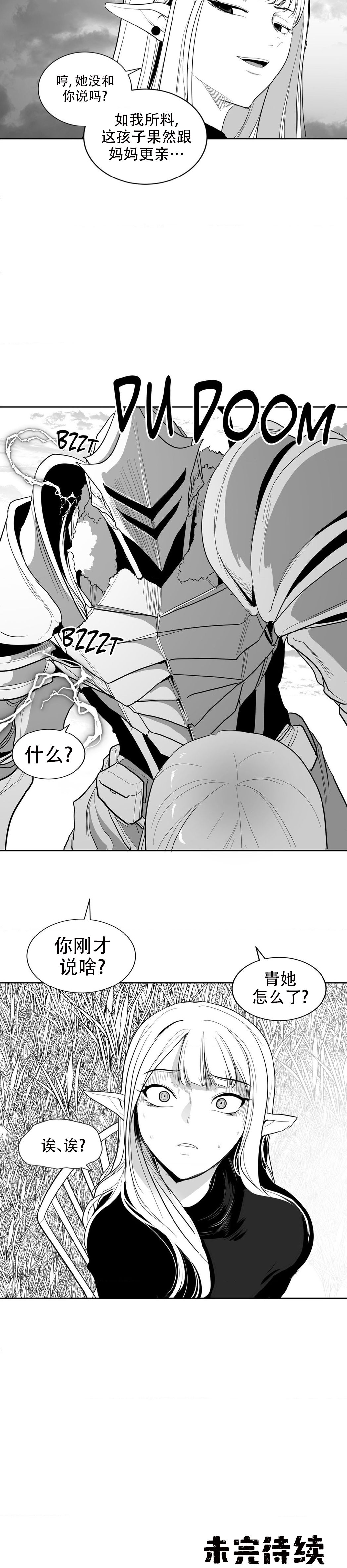 迷宫干  后日谈 page 66 - webtoon hentai manga - read online free