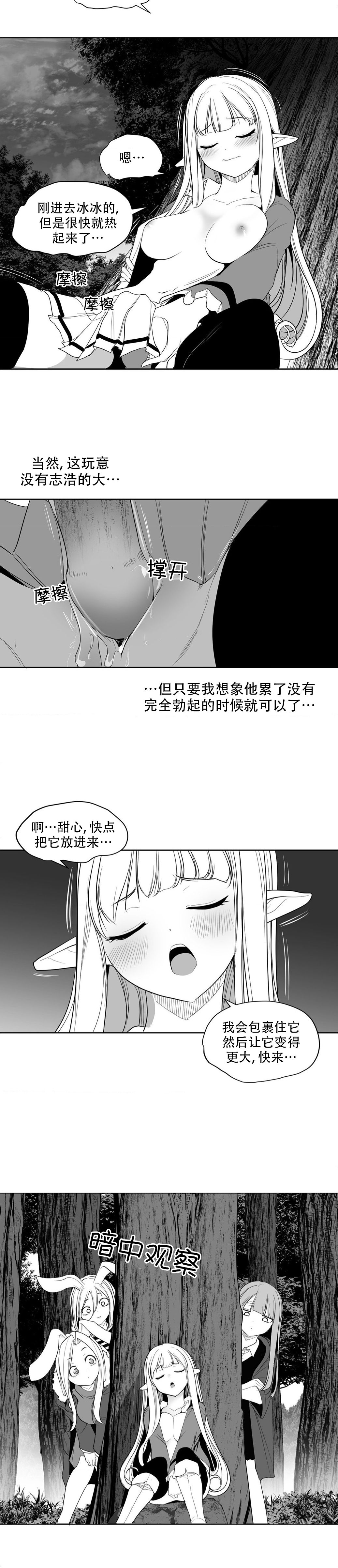 迷宫干  后日谈 page 81 - webtoon hentai manga - read online free
