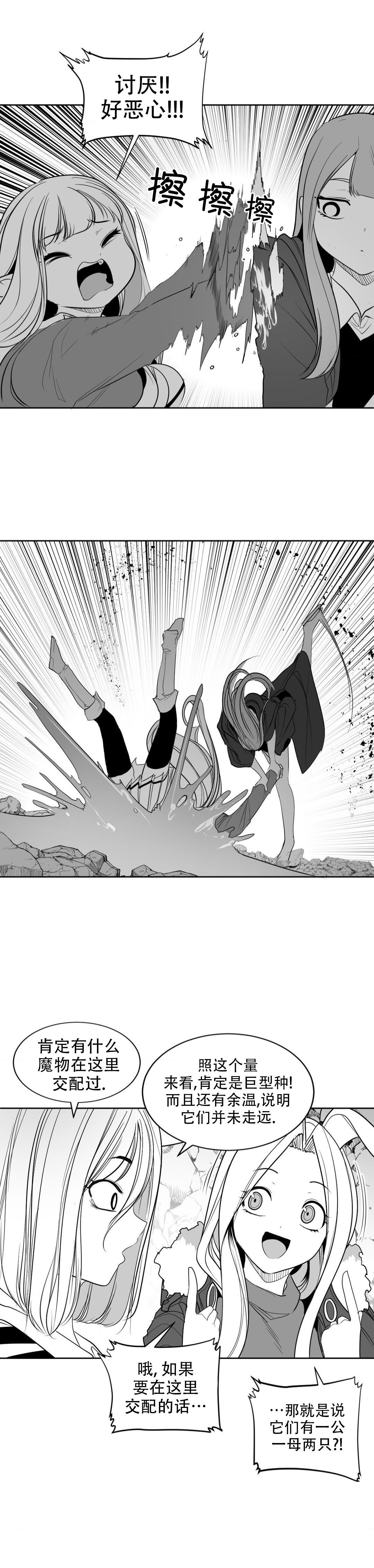 迷宫干  后日谈 page 95 - webtoon hentai manga - read online free