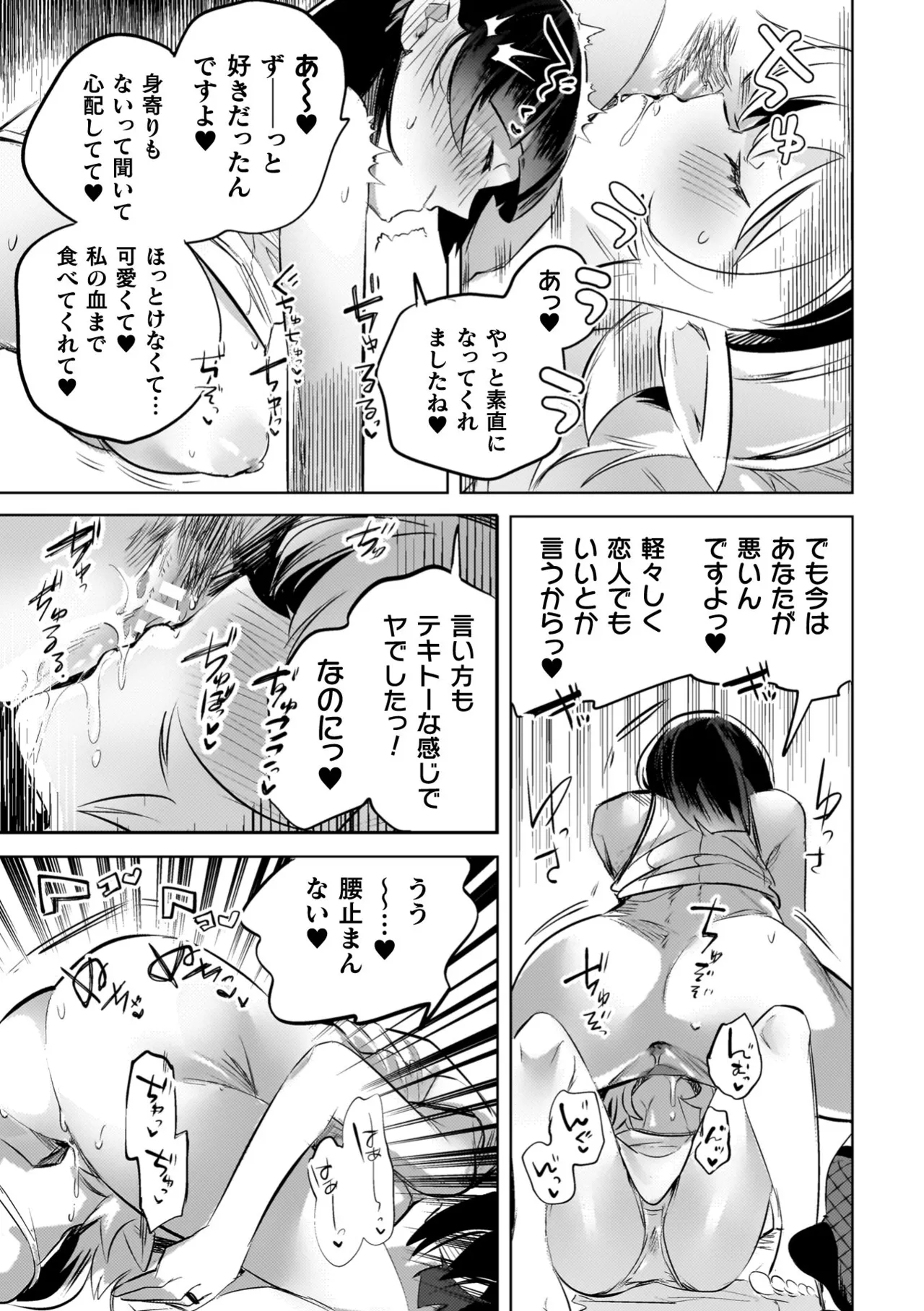 Yuri Kan Hors d'Oeuvre page 101 - kissing big breasts hentai manga - read online free