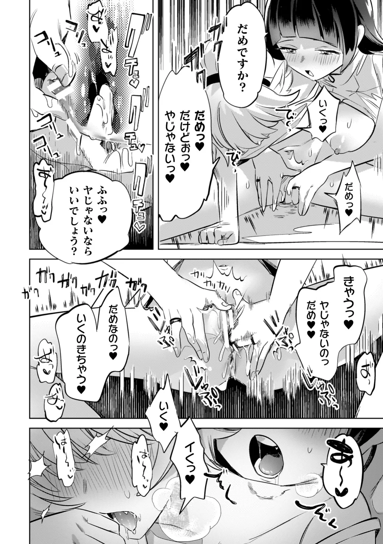 Yuri Kan Hors d'Oeuvre page 112 - kissing big breasts hentai manga - read online free