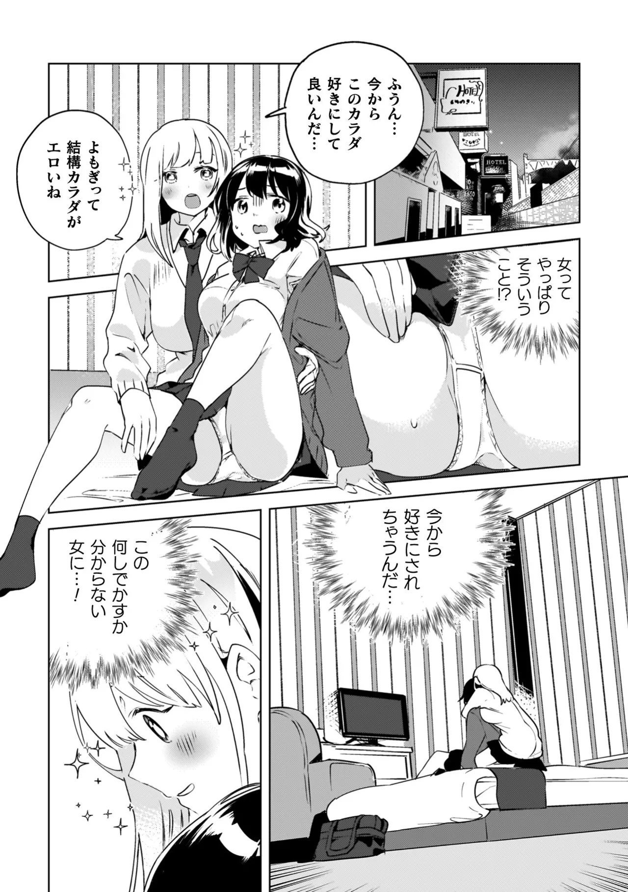 Yuri Kan Hors d'Oeuvre page 117 - kissing big breasts hentai manga - read online free