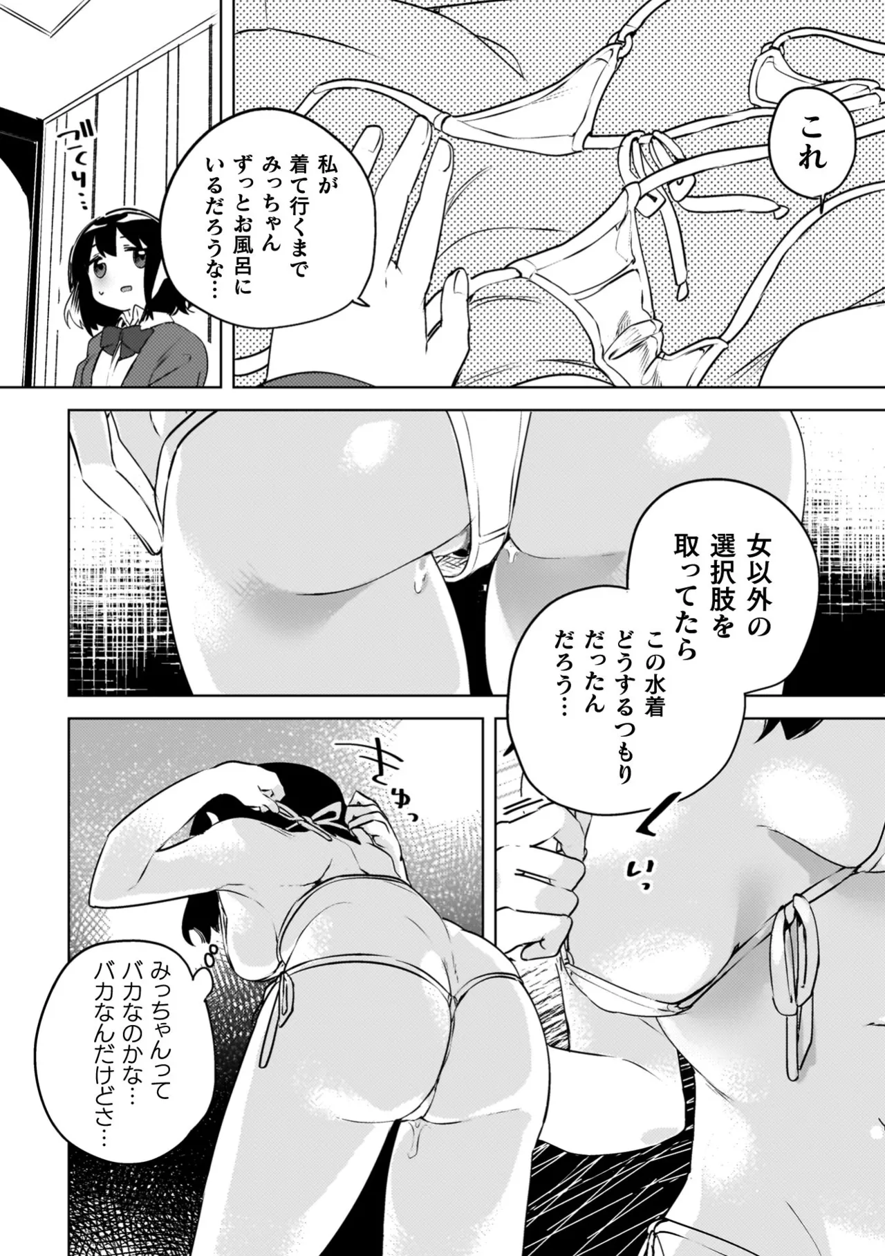Yuri Kan Hors d'Oeuvre - Page 120
