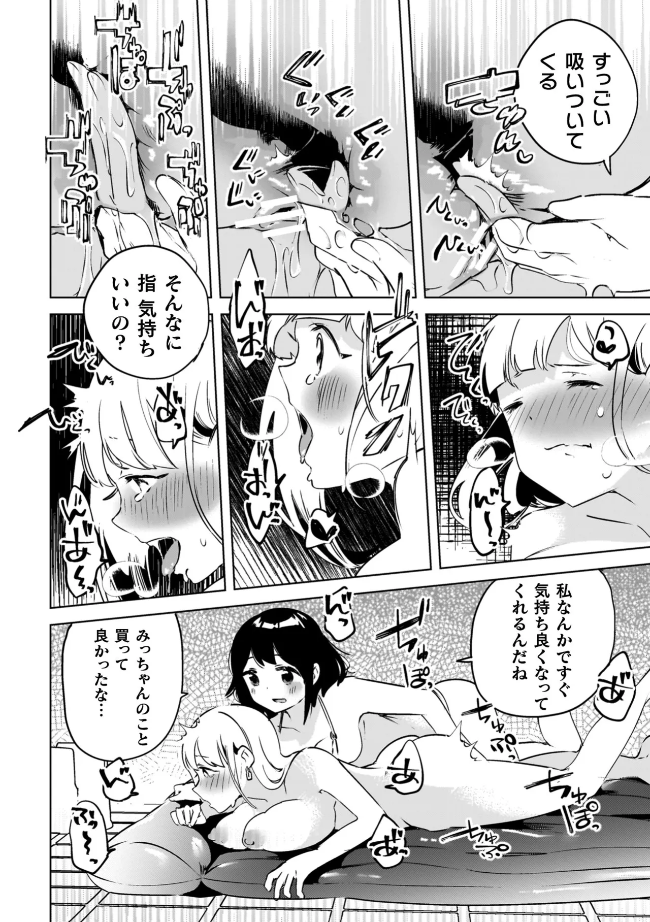 Yuri Kan Hors d'Oeuvre - Page 132