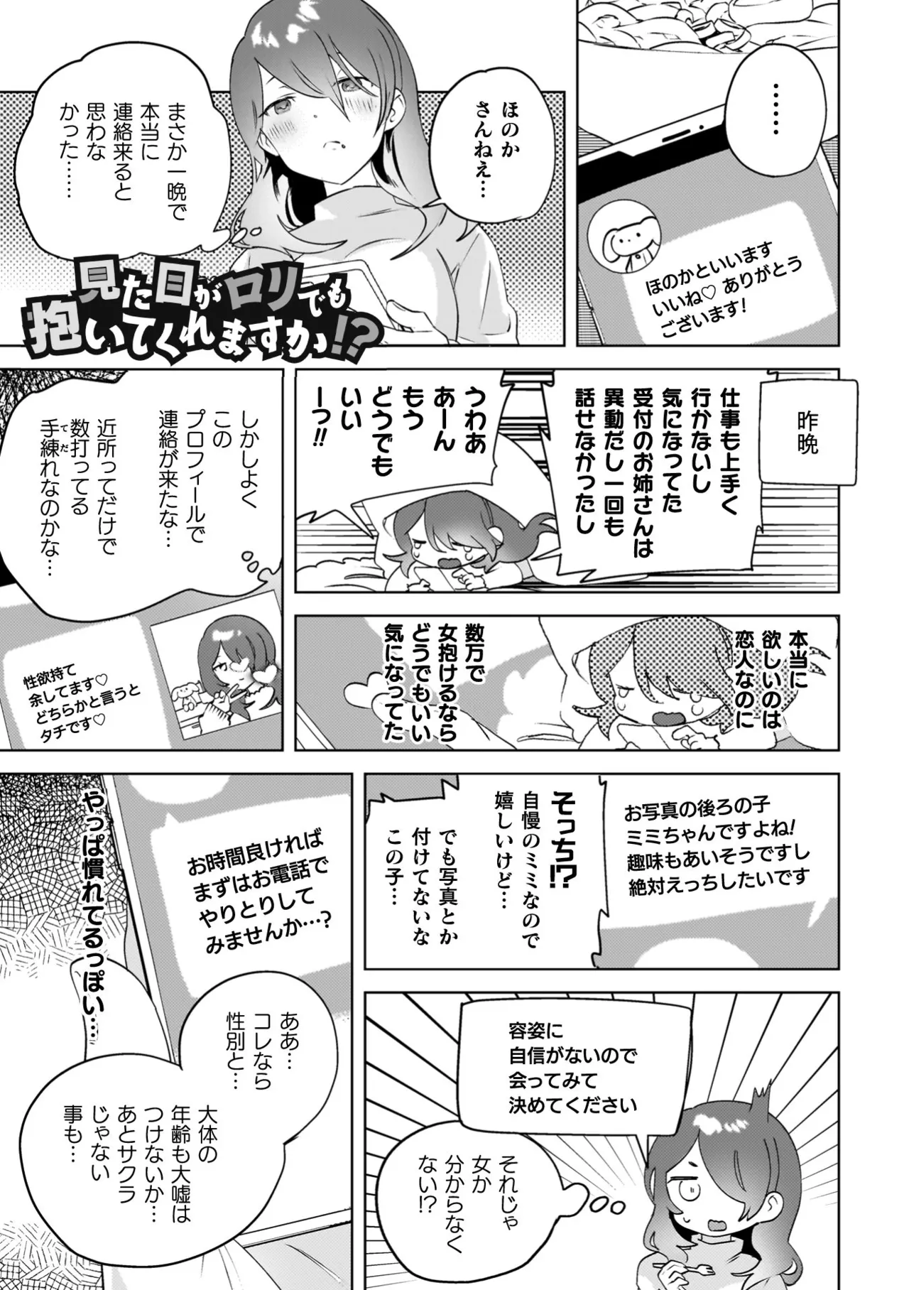 Yuri Kan Hors d'Oeuvre page 137 - kissing big breasts hentai manga - read online free