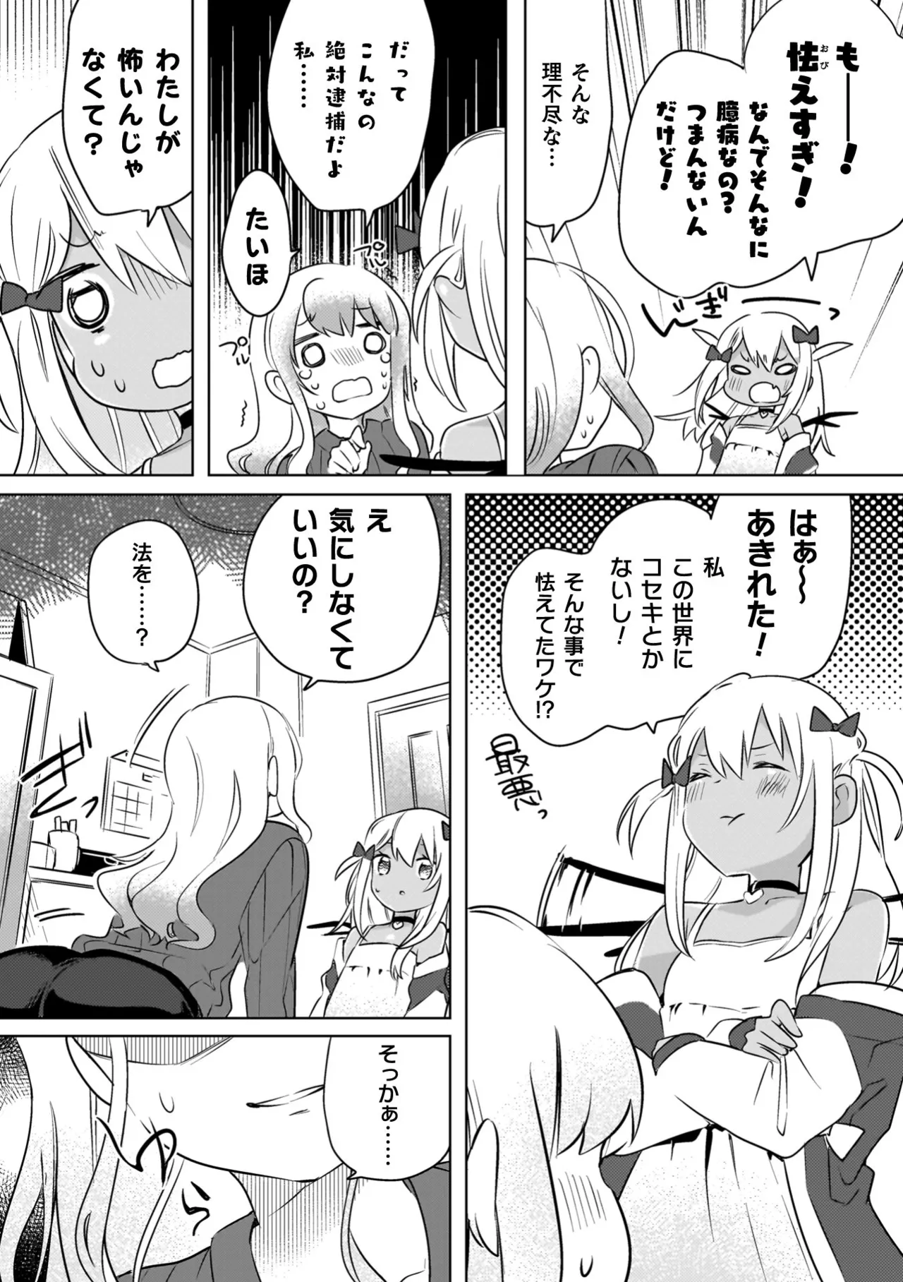 Yuri Kan Hors d'Oeuvre - Page 14