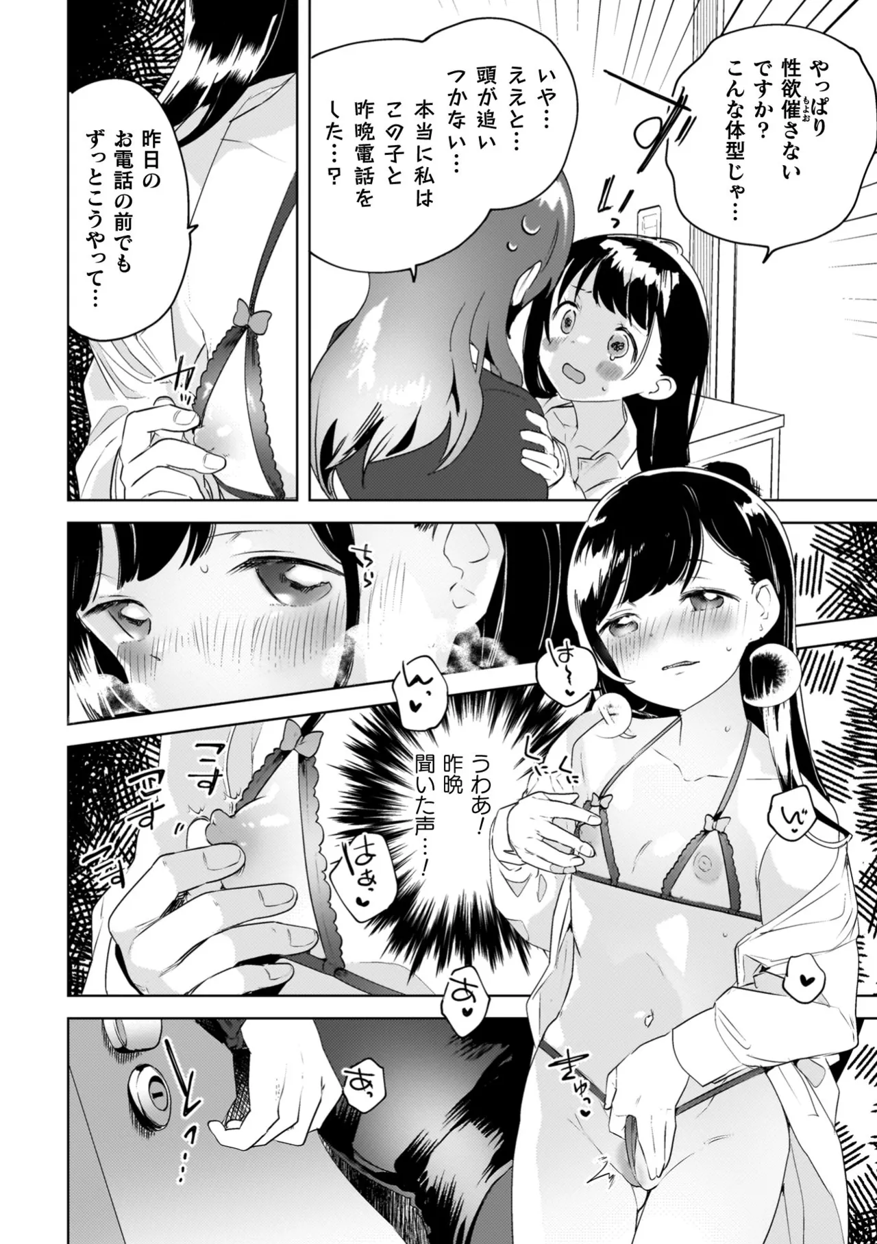 Yuri Kan Hors d'Oeuvre page 144 - kissing big breasts hentai manga - read online free